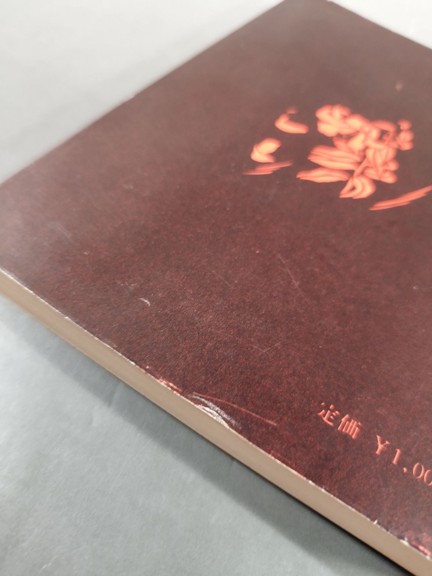 【Author hand signed autograph & message】Flame Fierce Wind Flower