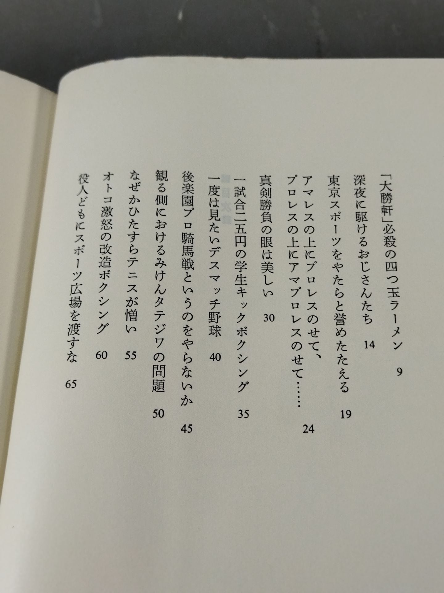 場外乱闘はこれからだ