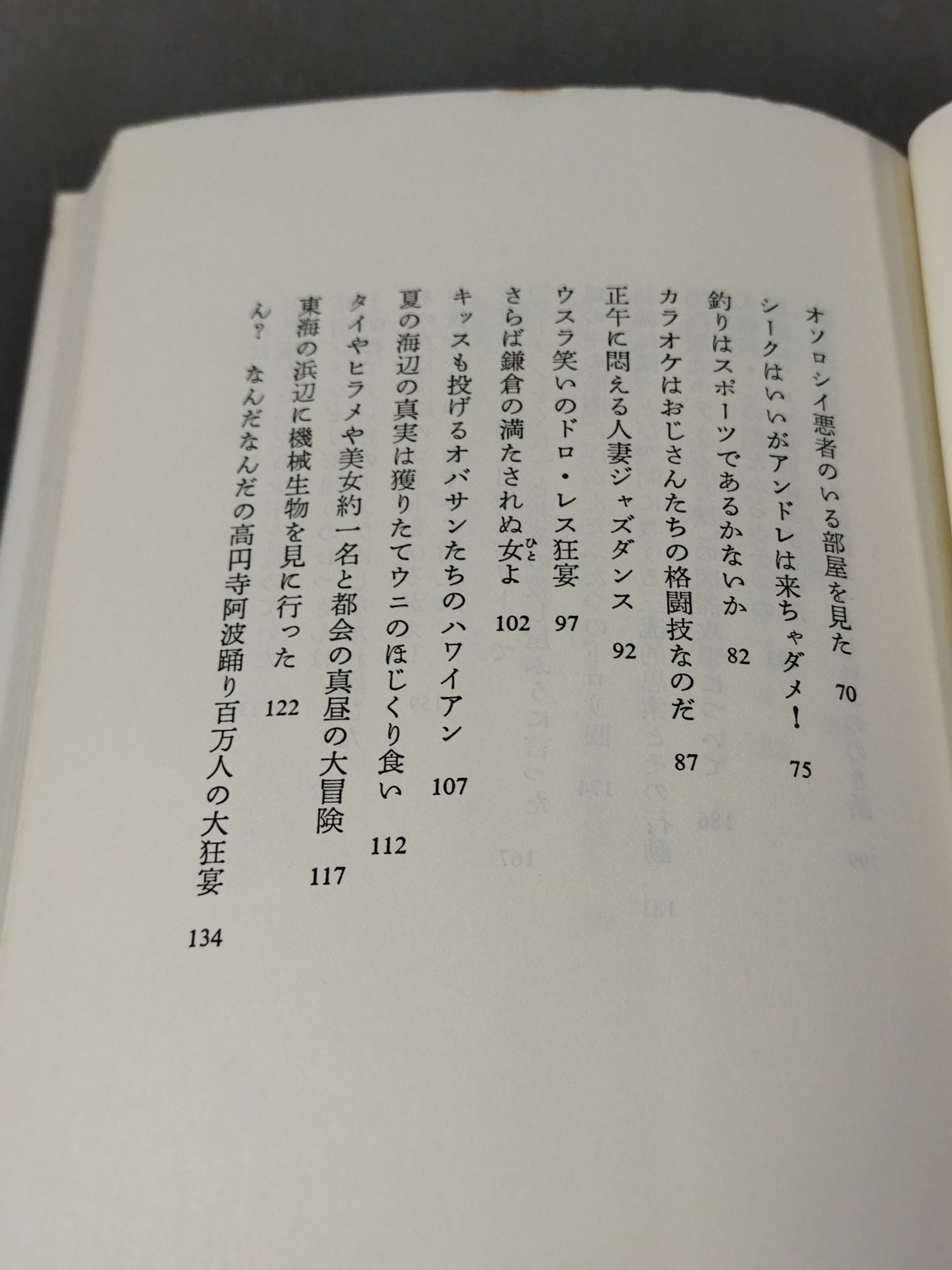場外乱闘はこれからだ