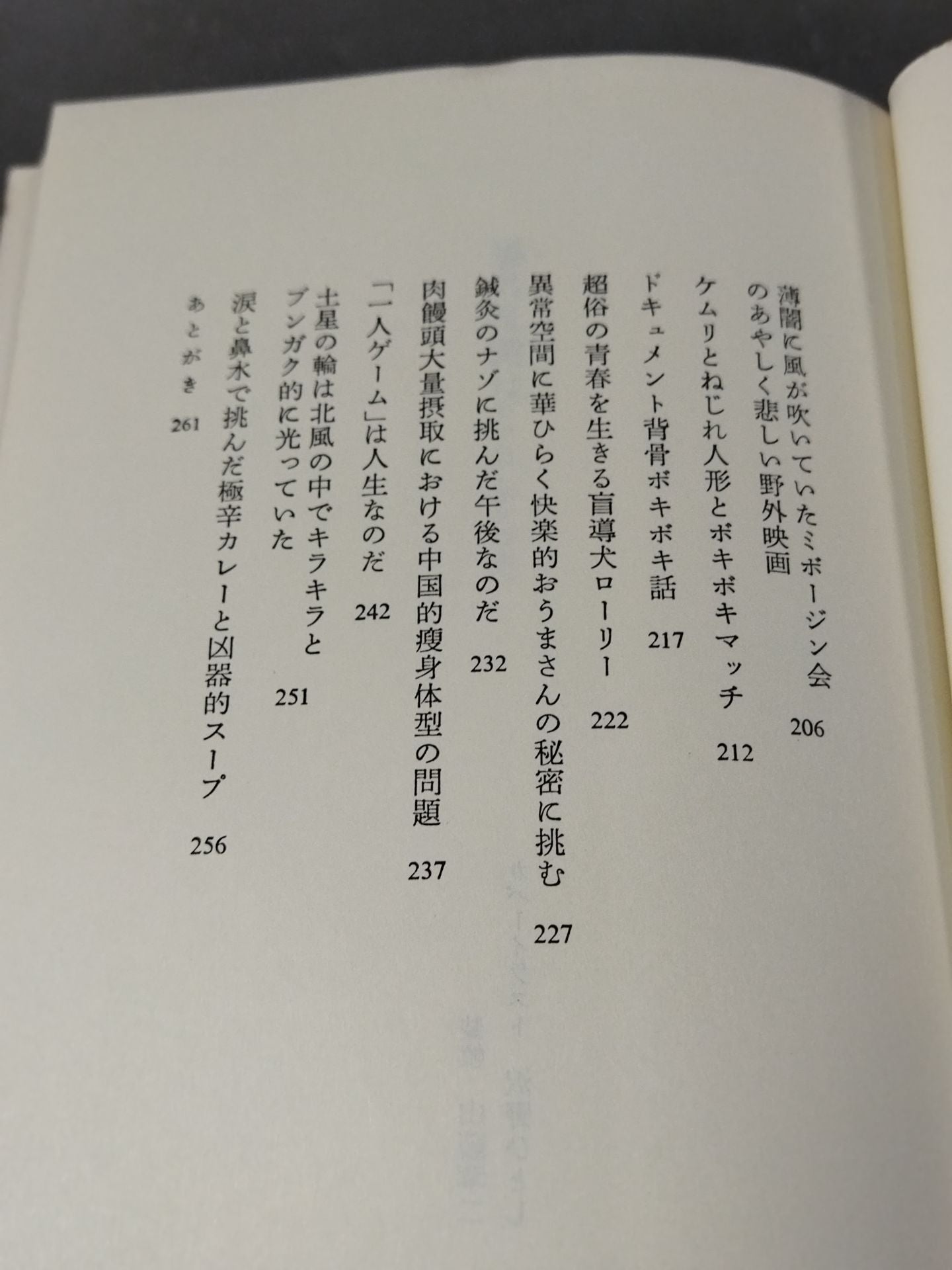 場外乱闘はこれからだ