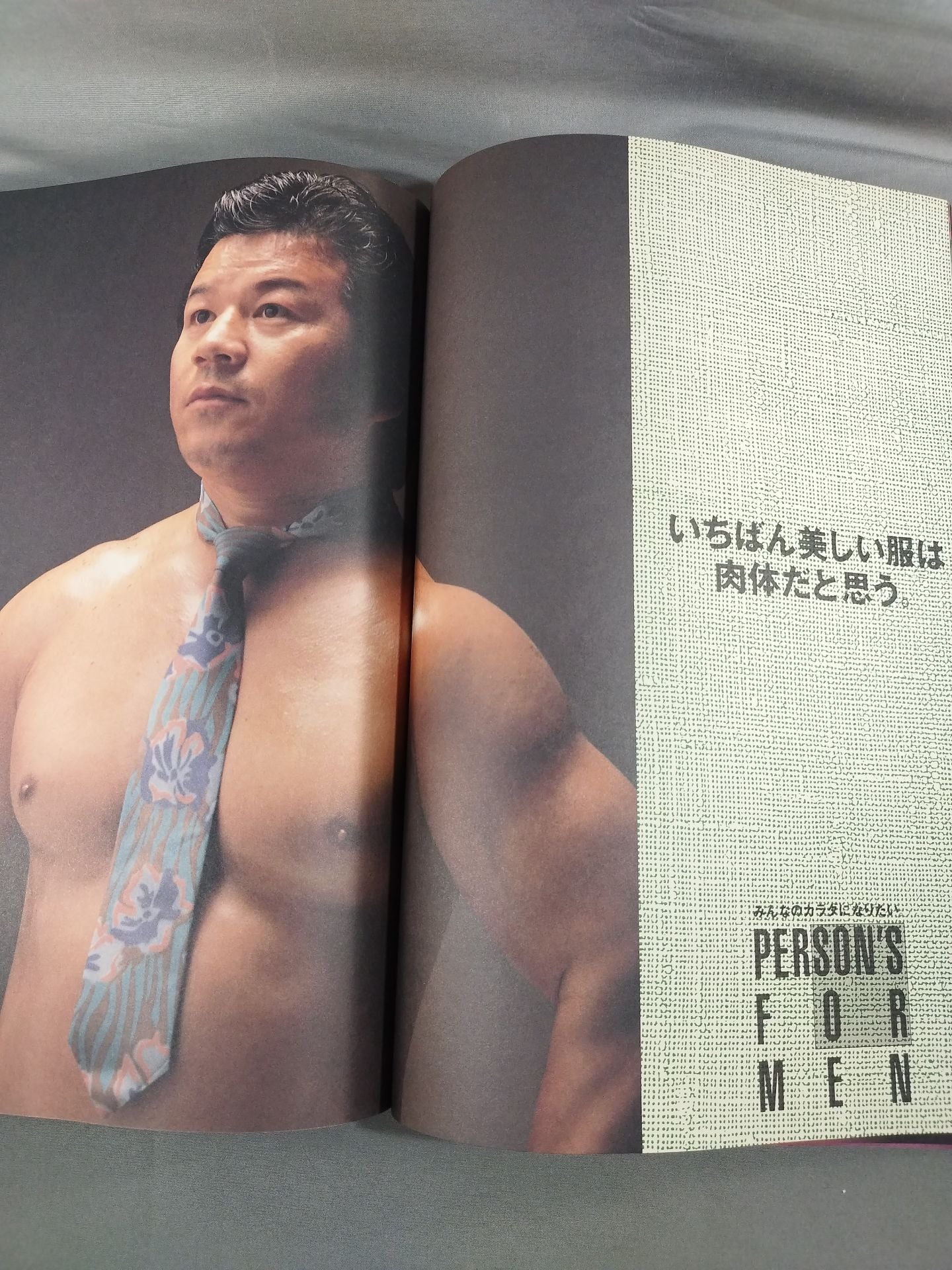 Tatsumi Fujinami