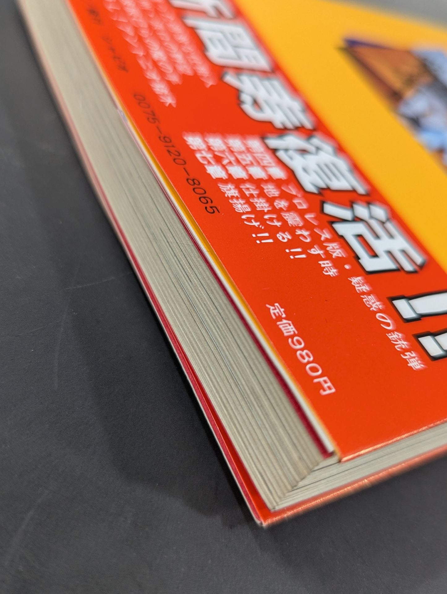 プロレス仕掛人は死なず