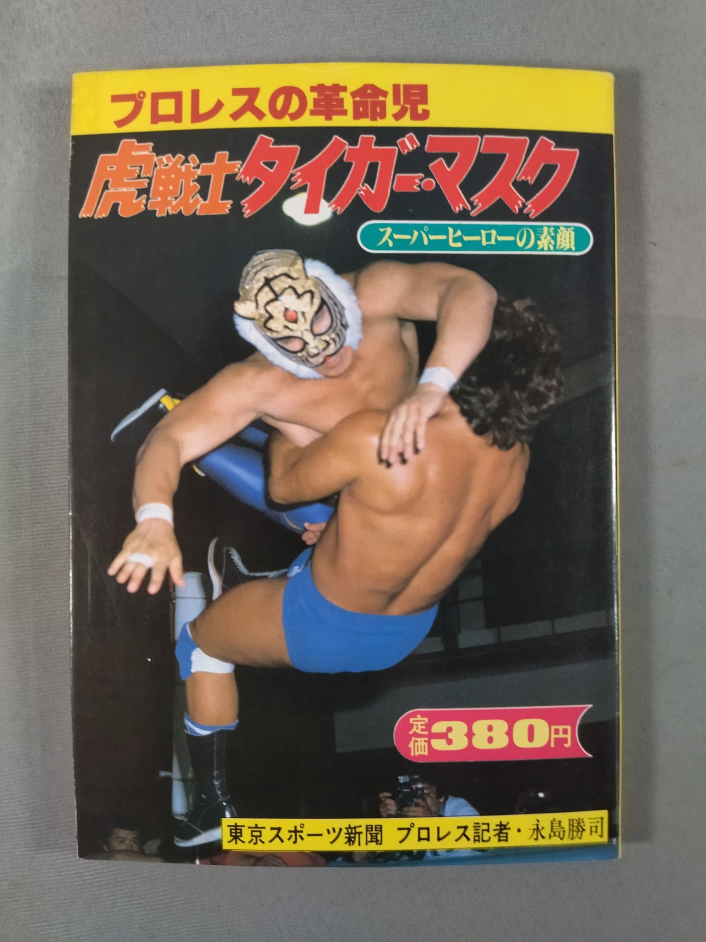 Tiger Mask: The True Face of a Superhero