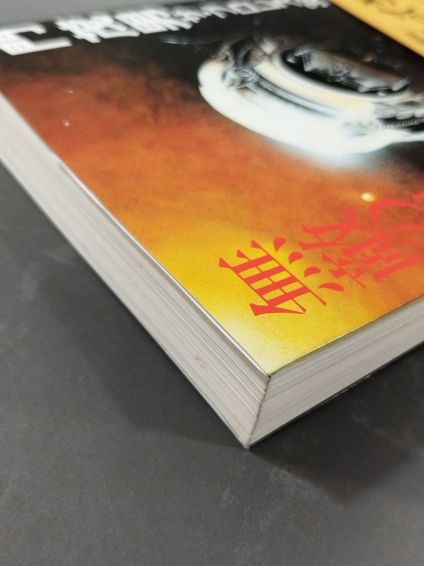 The Invincible Man's "Enemy" The Pro Wrestling 365 New "Shigeo Kado" The Complete Works of Pro Wrestling 1
