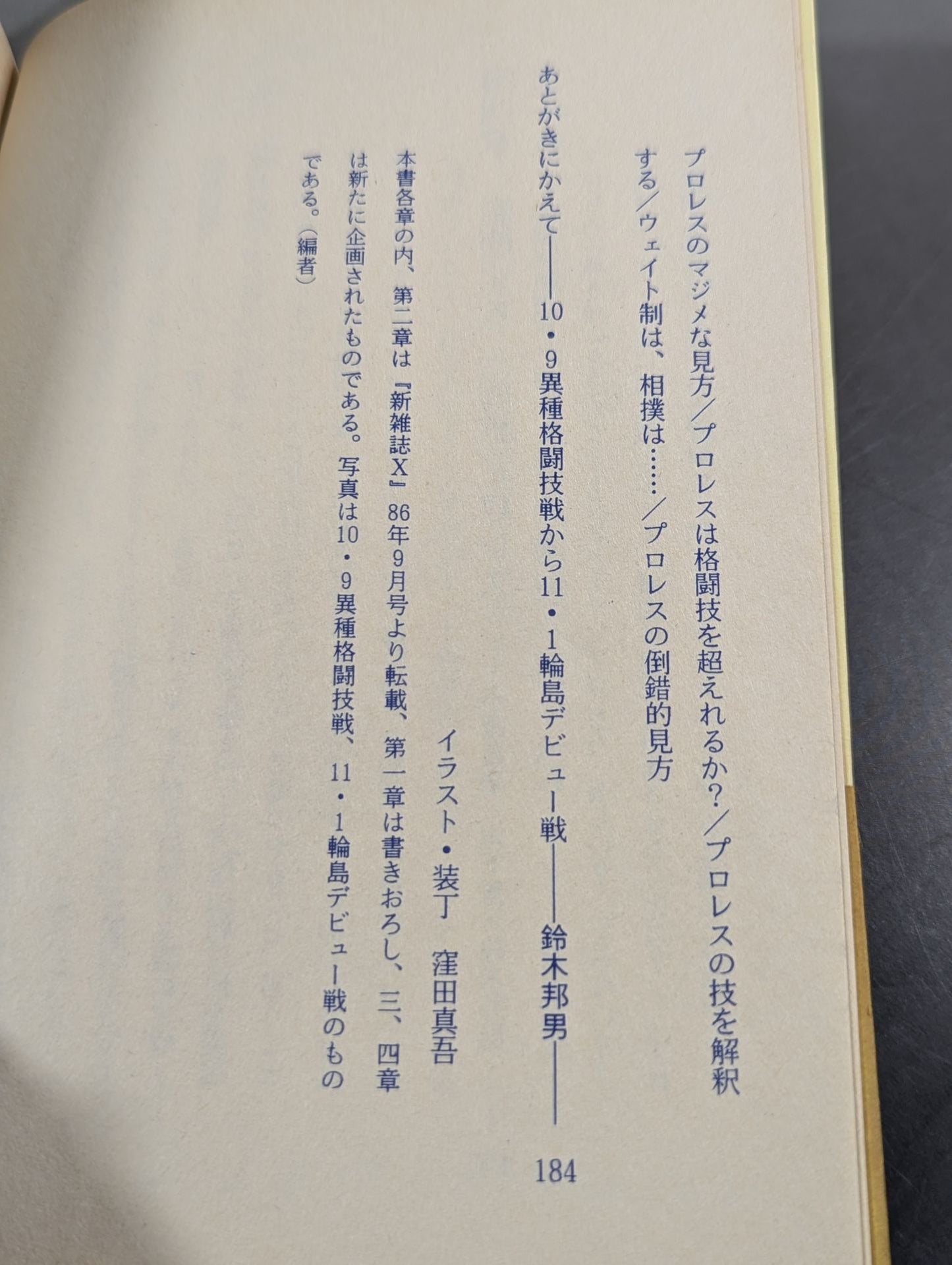 Antonio Inoki RadicalThe collapse of Pro Wrestling