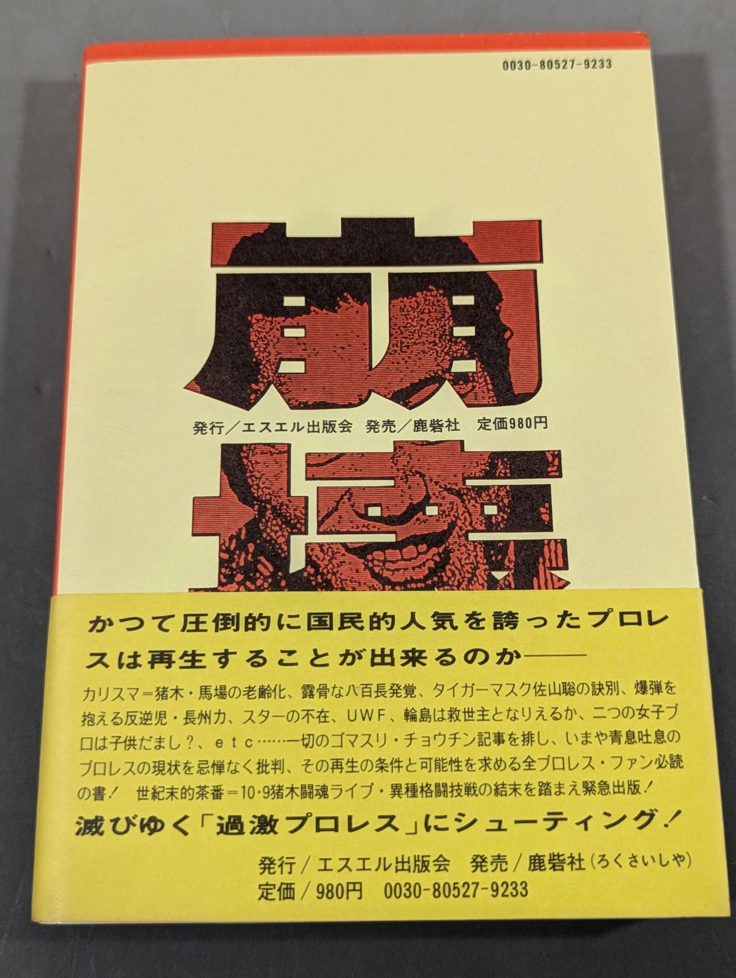 Antonio Inoki RadicalThe collapse of Pro Wrestling