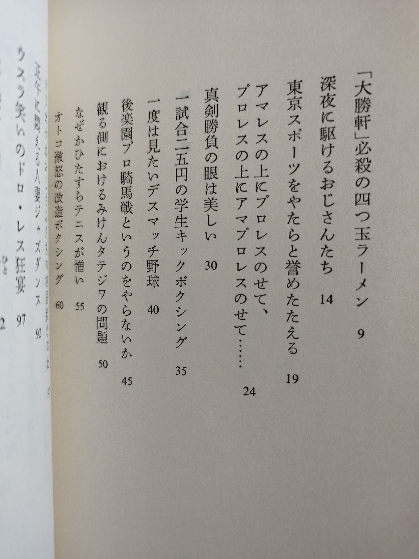 場外乱闘はこれからだ