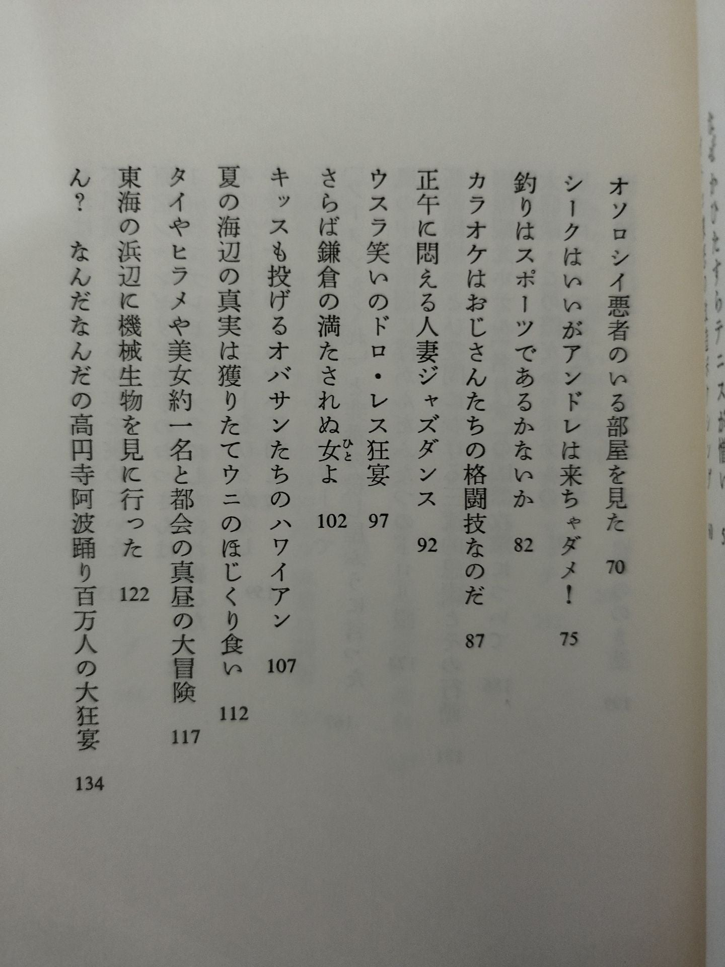 場外乱闘はこれからだ