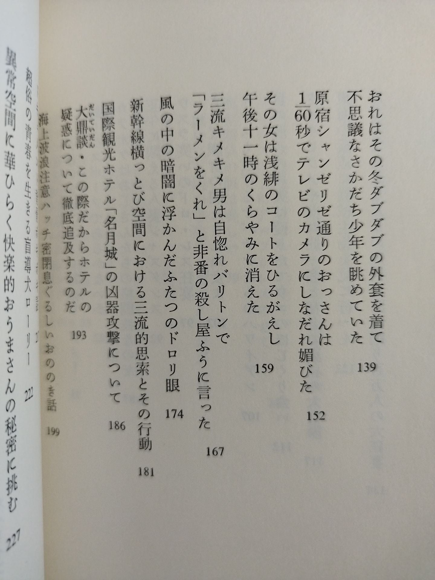 場外乱闘はこれからだ