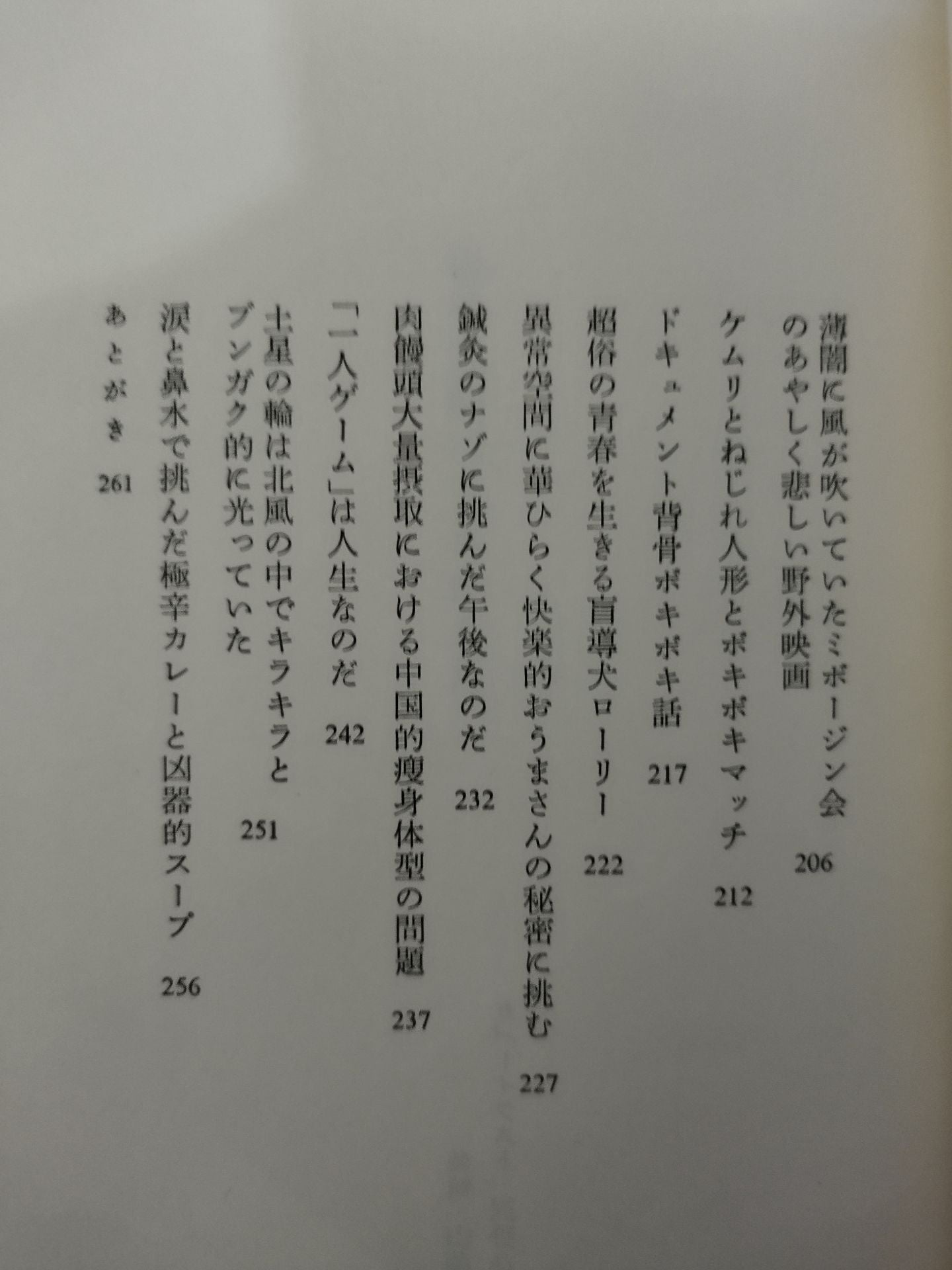 場外乱闘はこれからだ