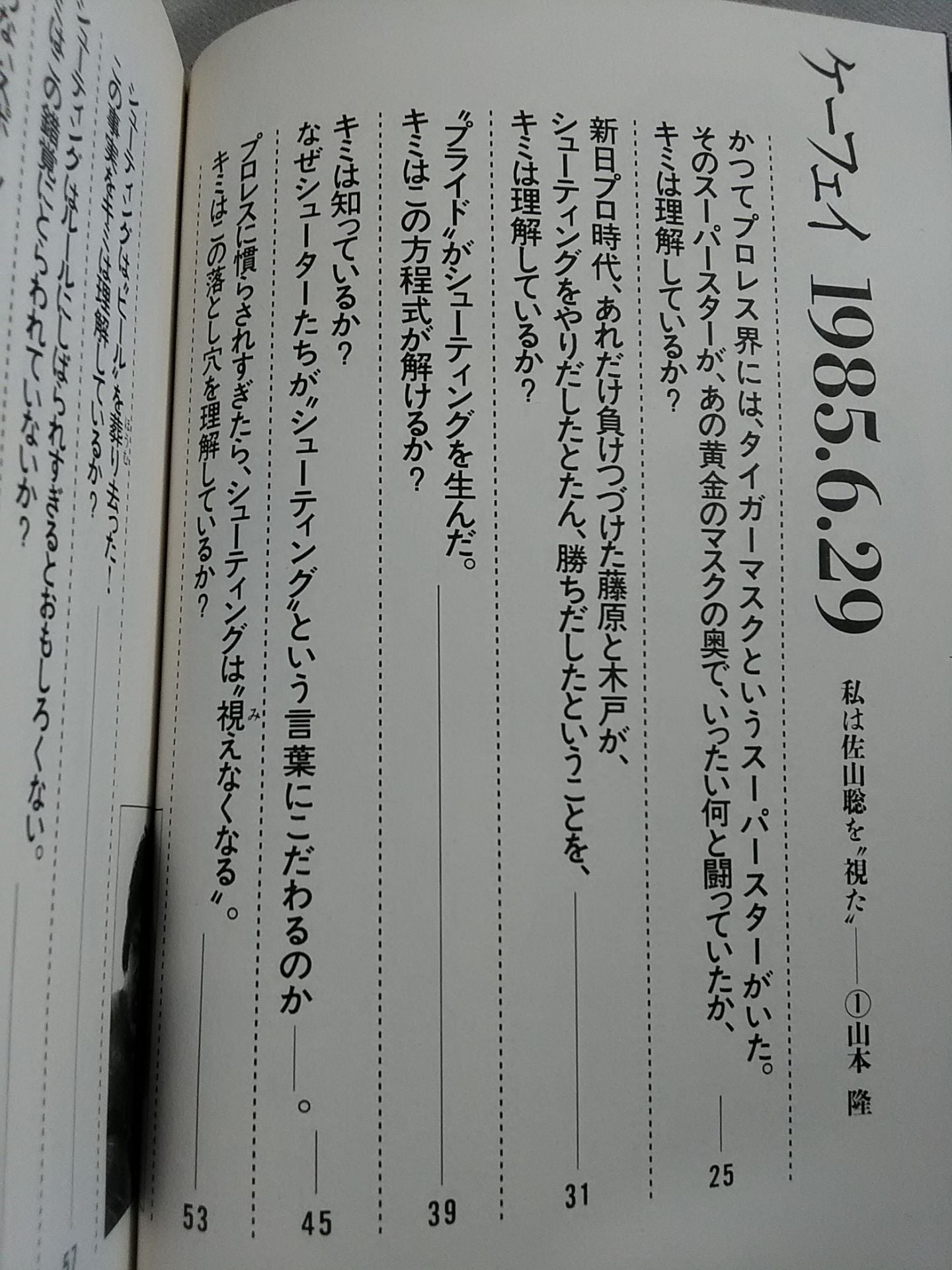 【初版】ケーフェイ