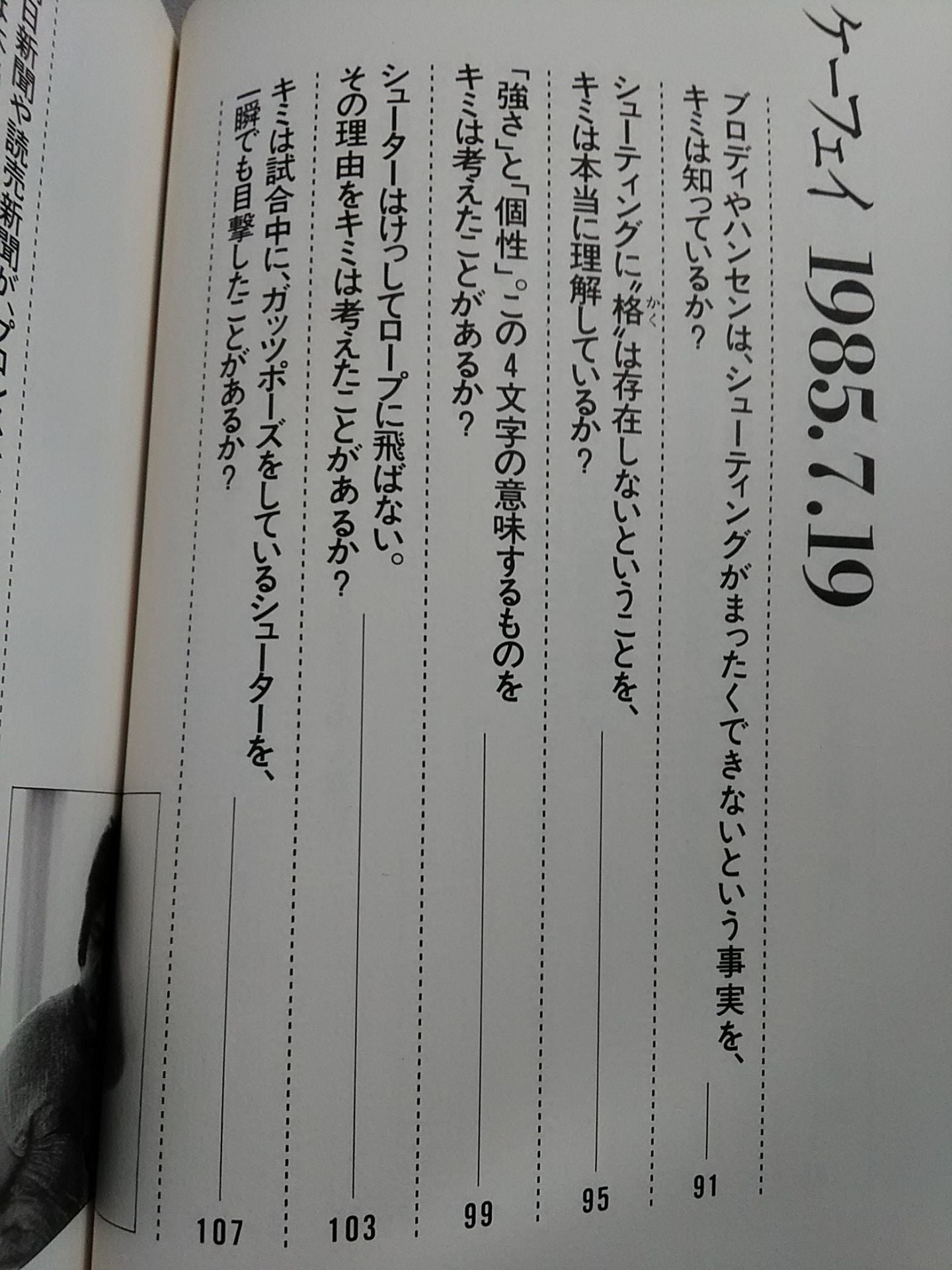 【初版】ケーフェイ