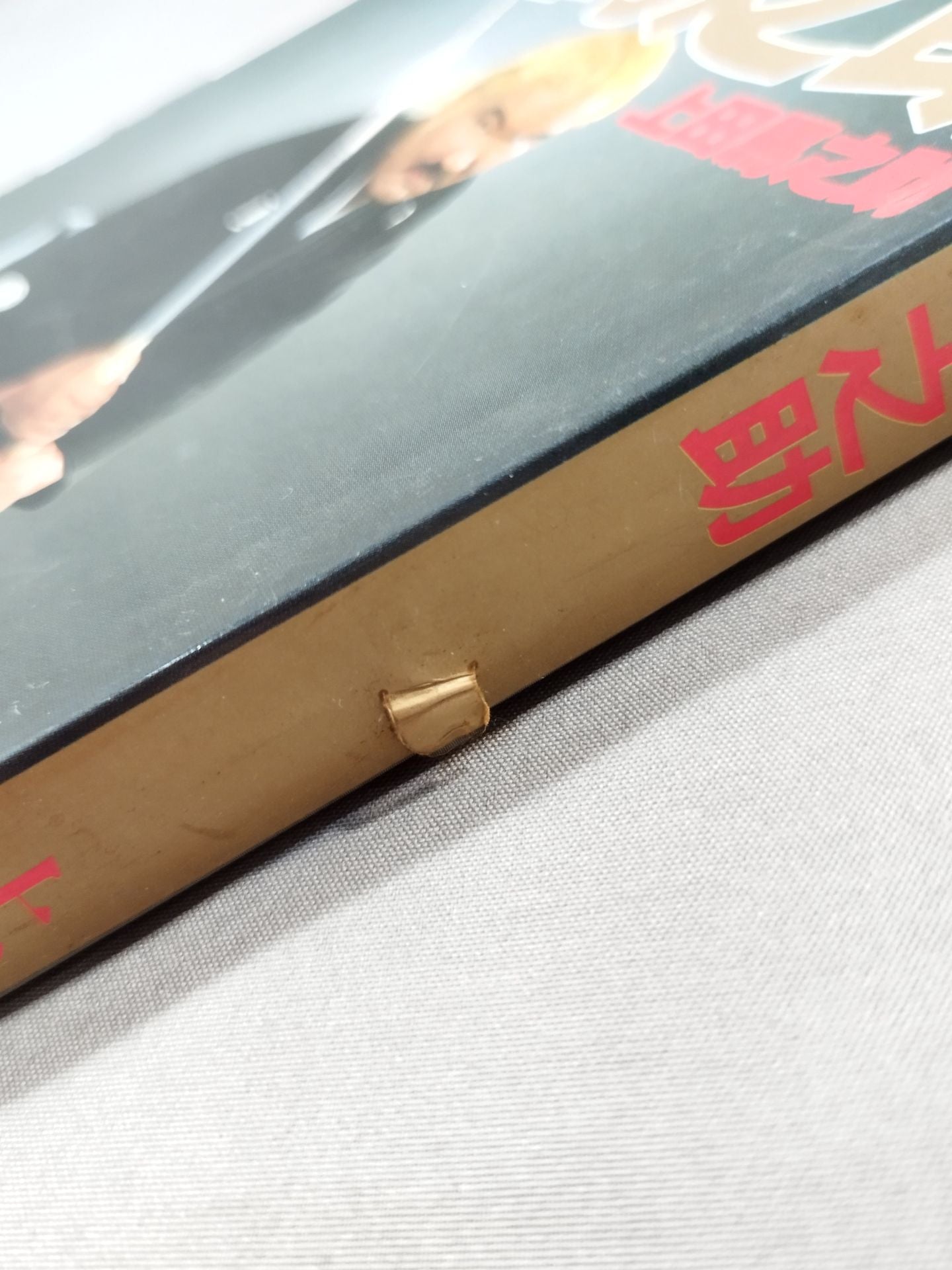 The man is Umanosuke (cover: photo )