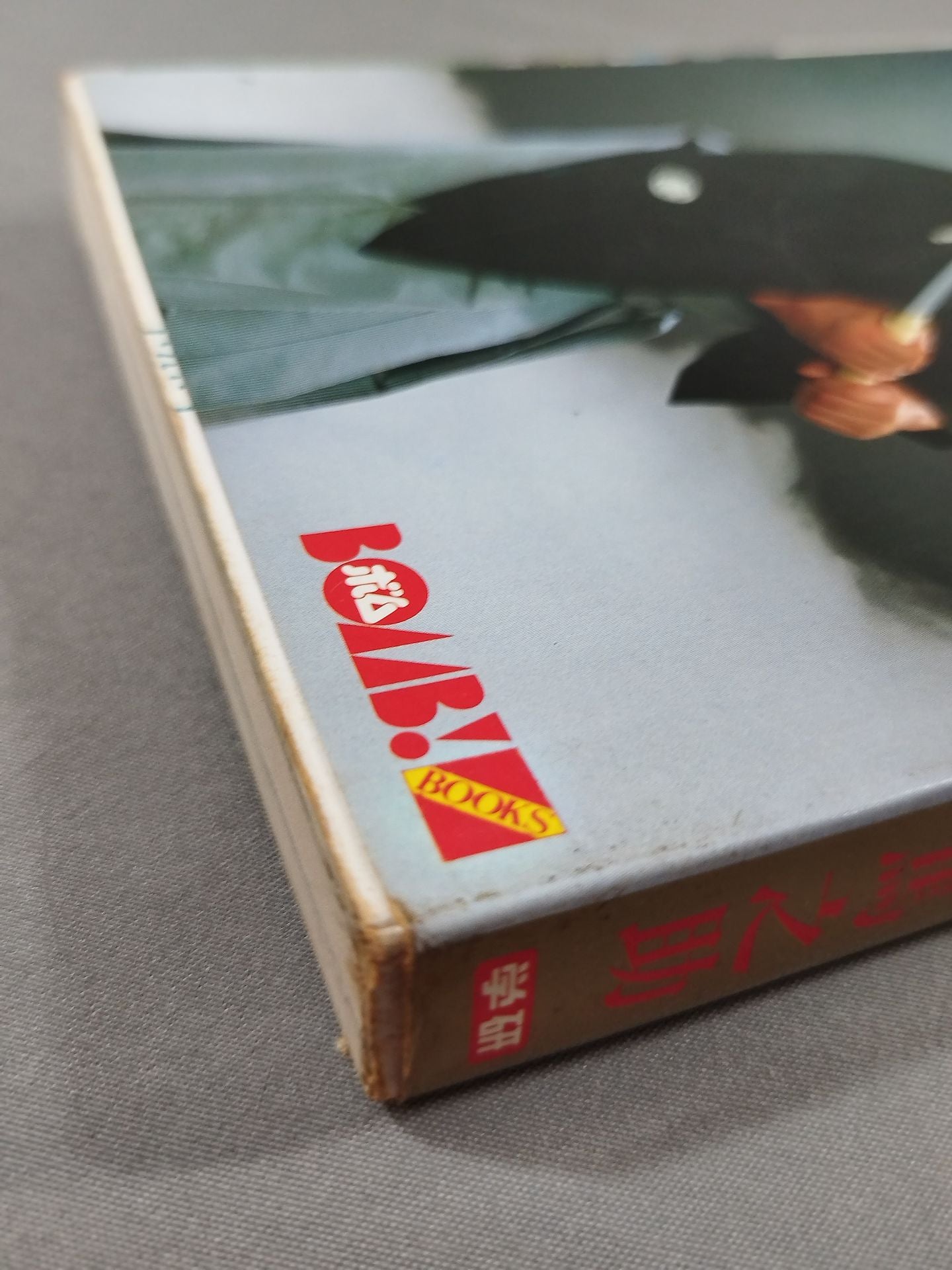 The man is Umanosuke (cover: photo )