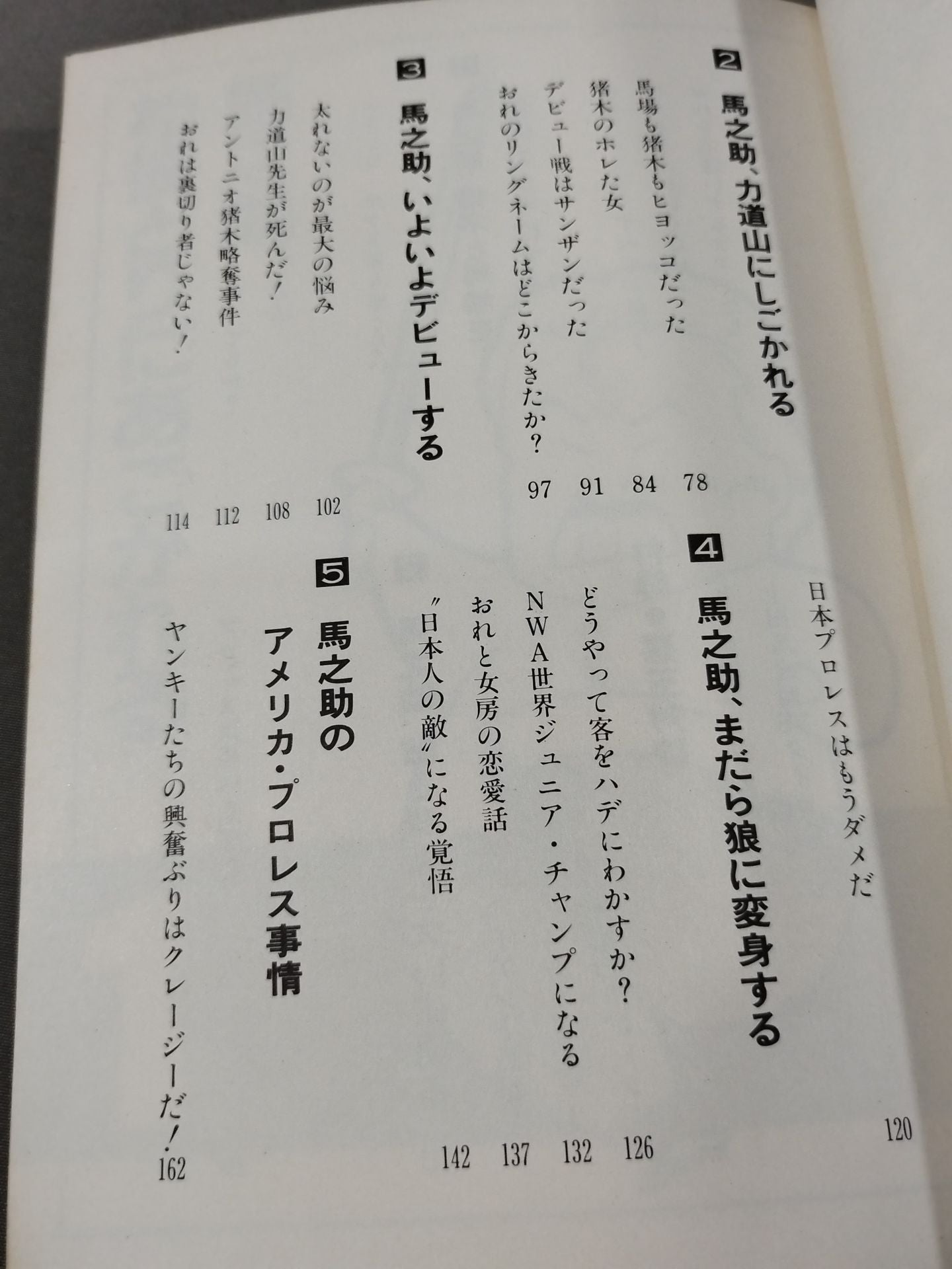 The man is Umanosuke (cover: photo )