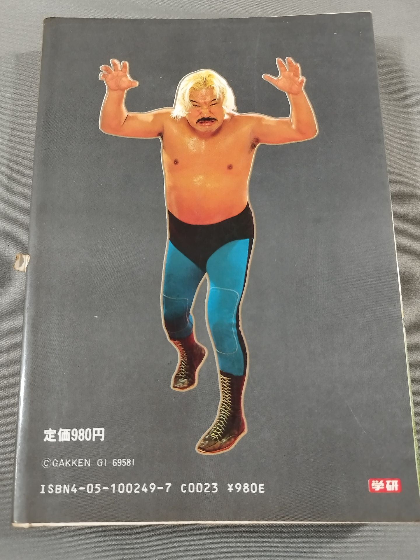 The man is Umanosuke (cover: photo )
