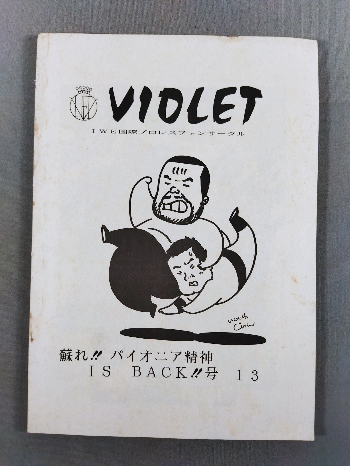 VIOLET No.13 (IWE International Pro Wrestling Fan Circle)