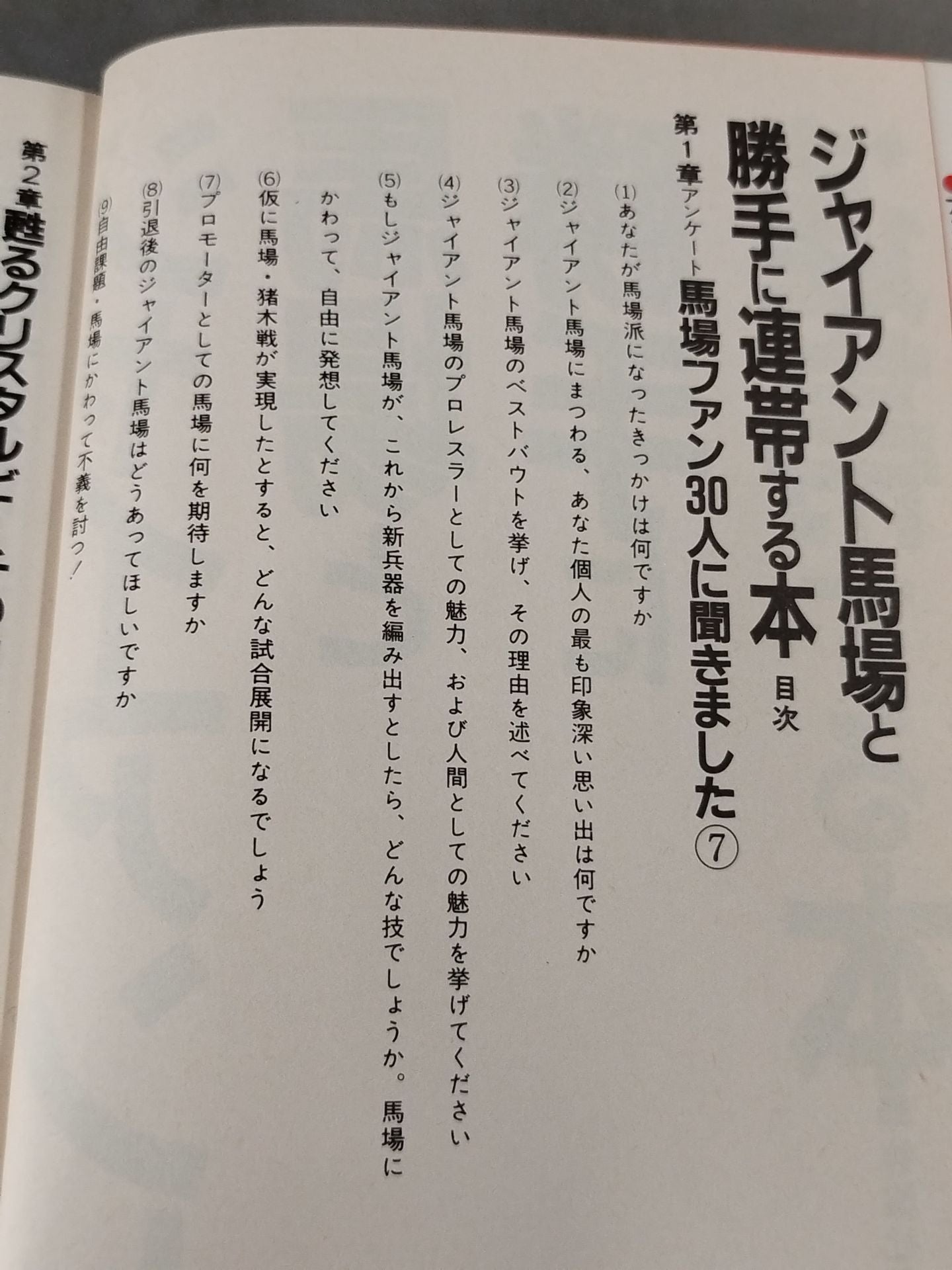 Books in solidarity with Giant Baba
