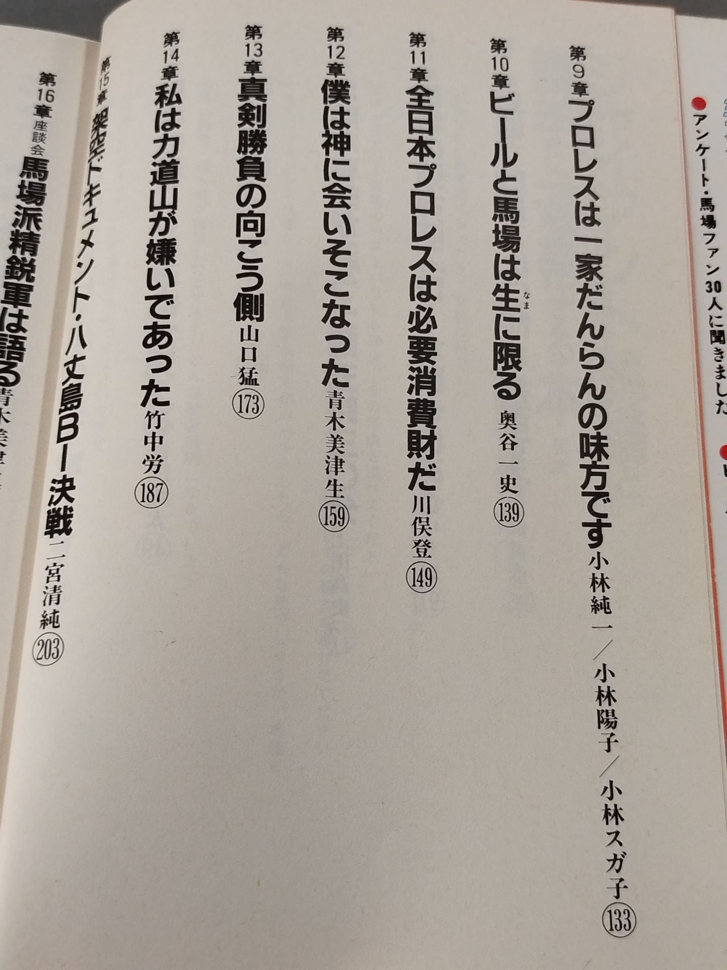 Books in solidarity with Giant Baba