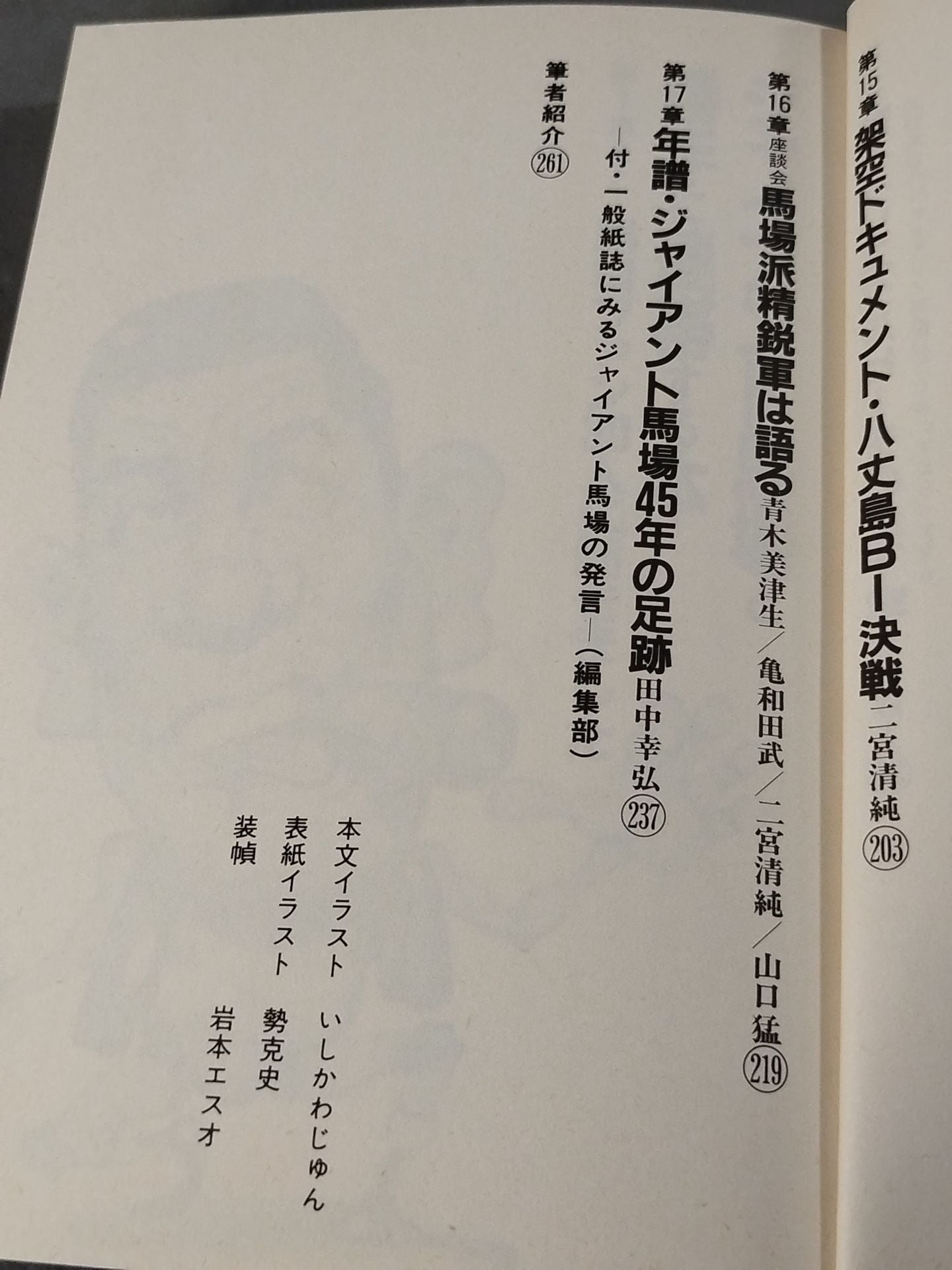 Books in solidarity with Giant Baba