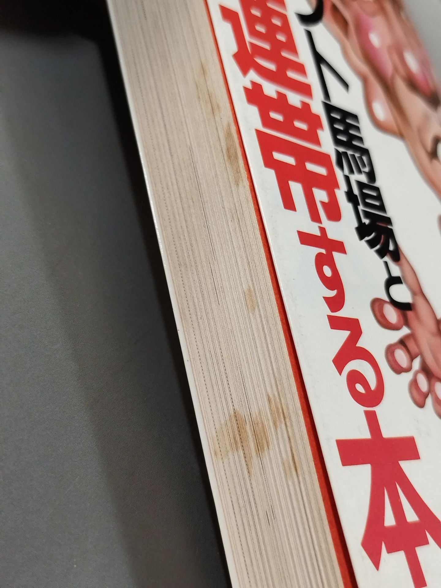 Books in solidarity with Giant Baba