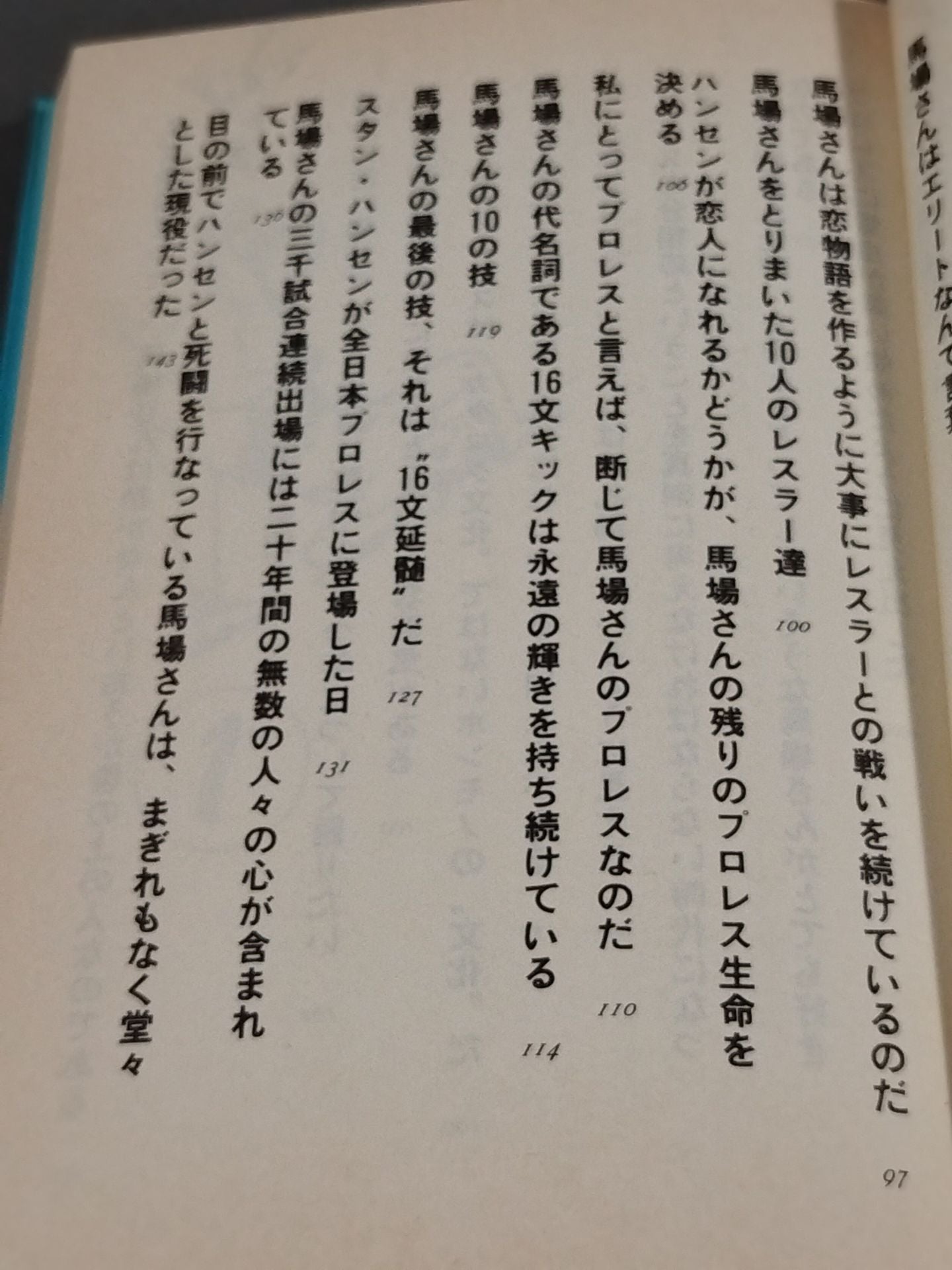 Baba School Pro Wrestling Declaration