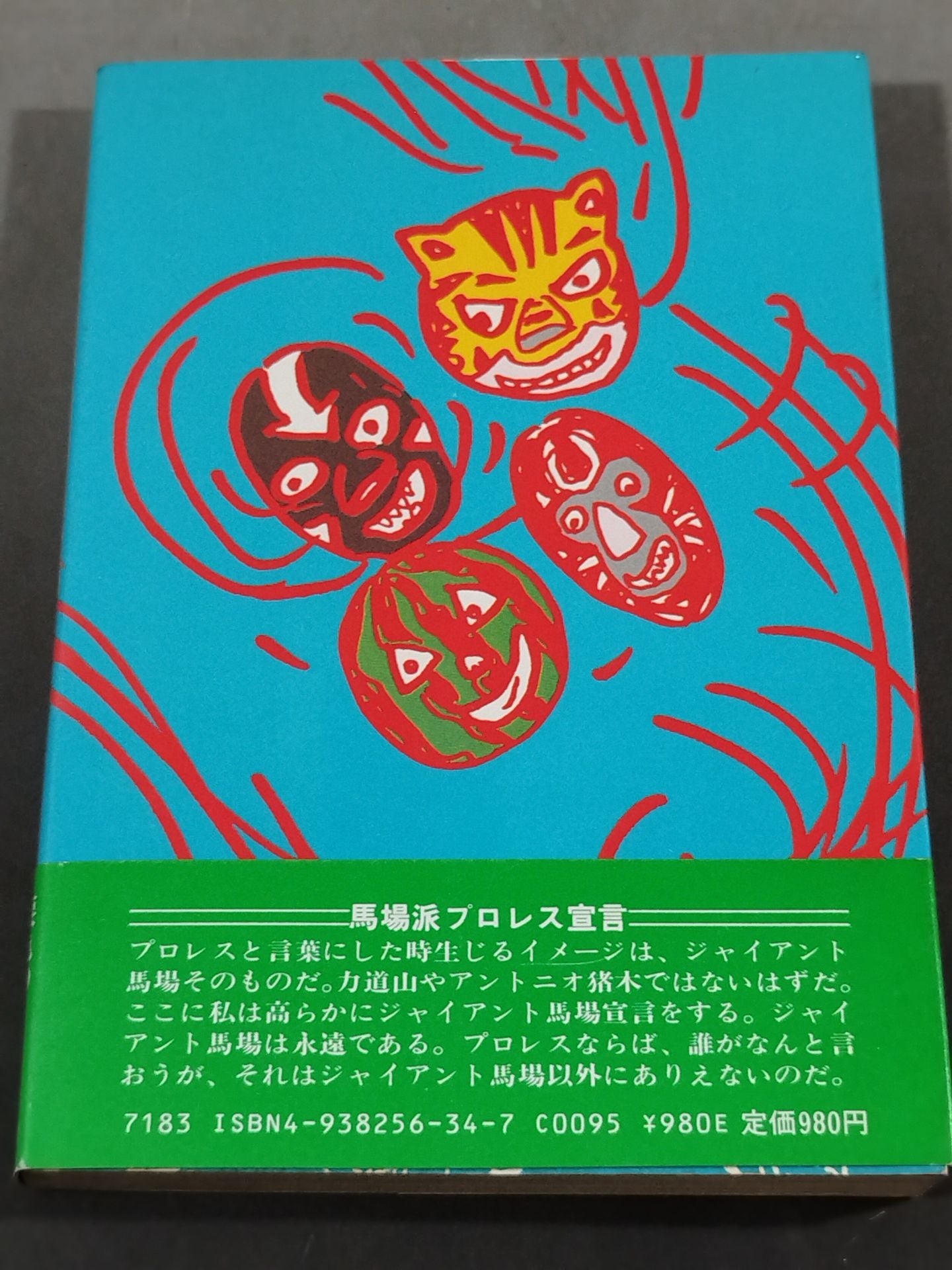Baba School Pro Wrestling Declaration