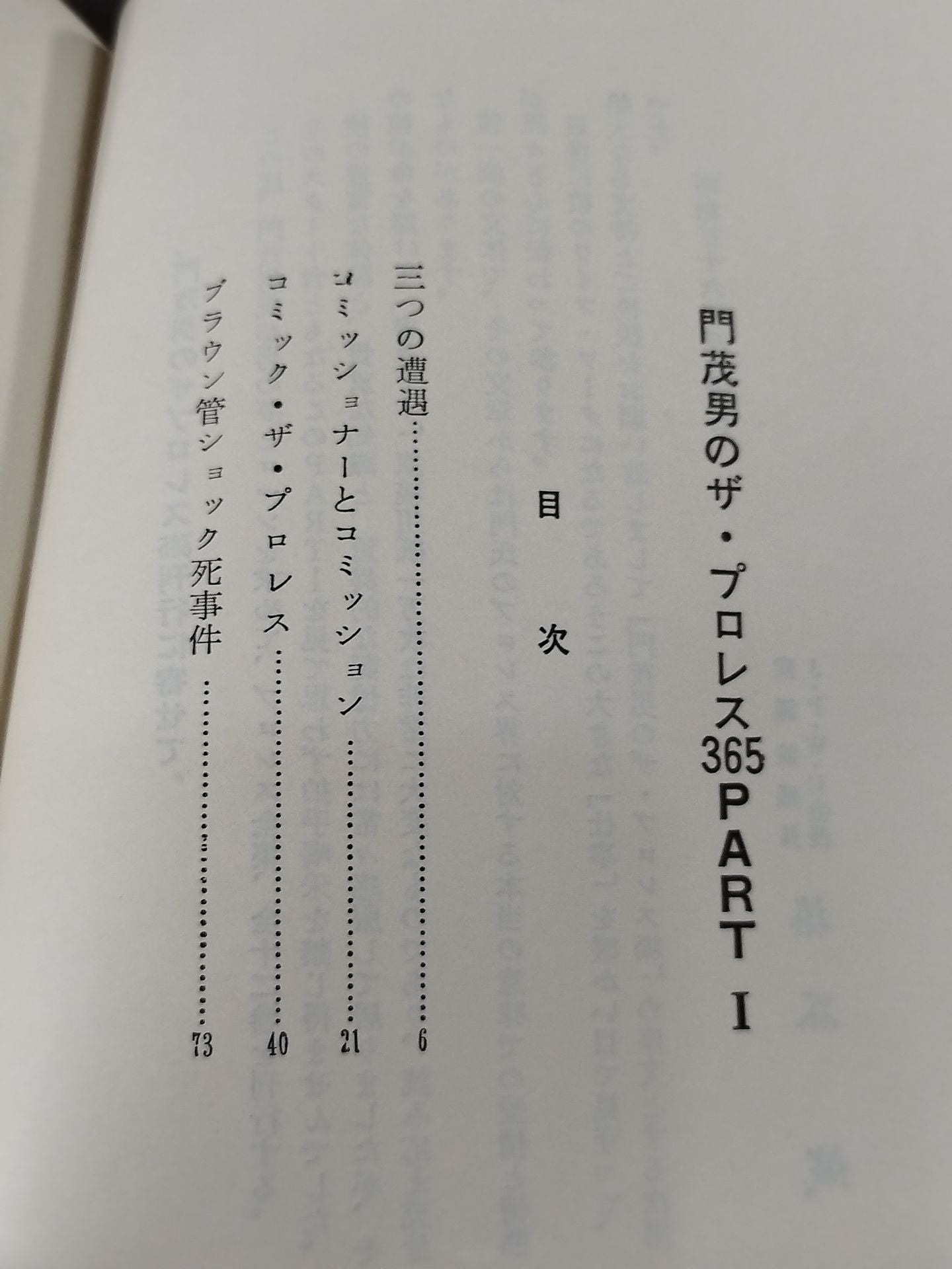 Shigeo Kado's Pro Wrestling 365 Part.1