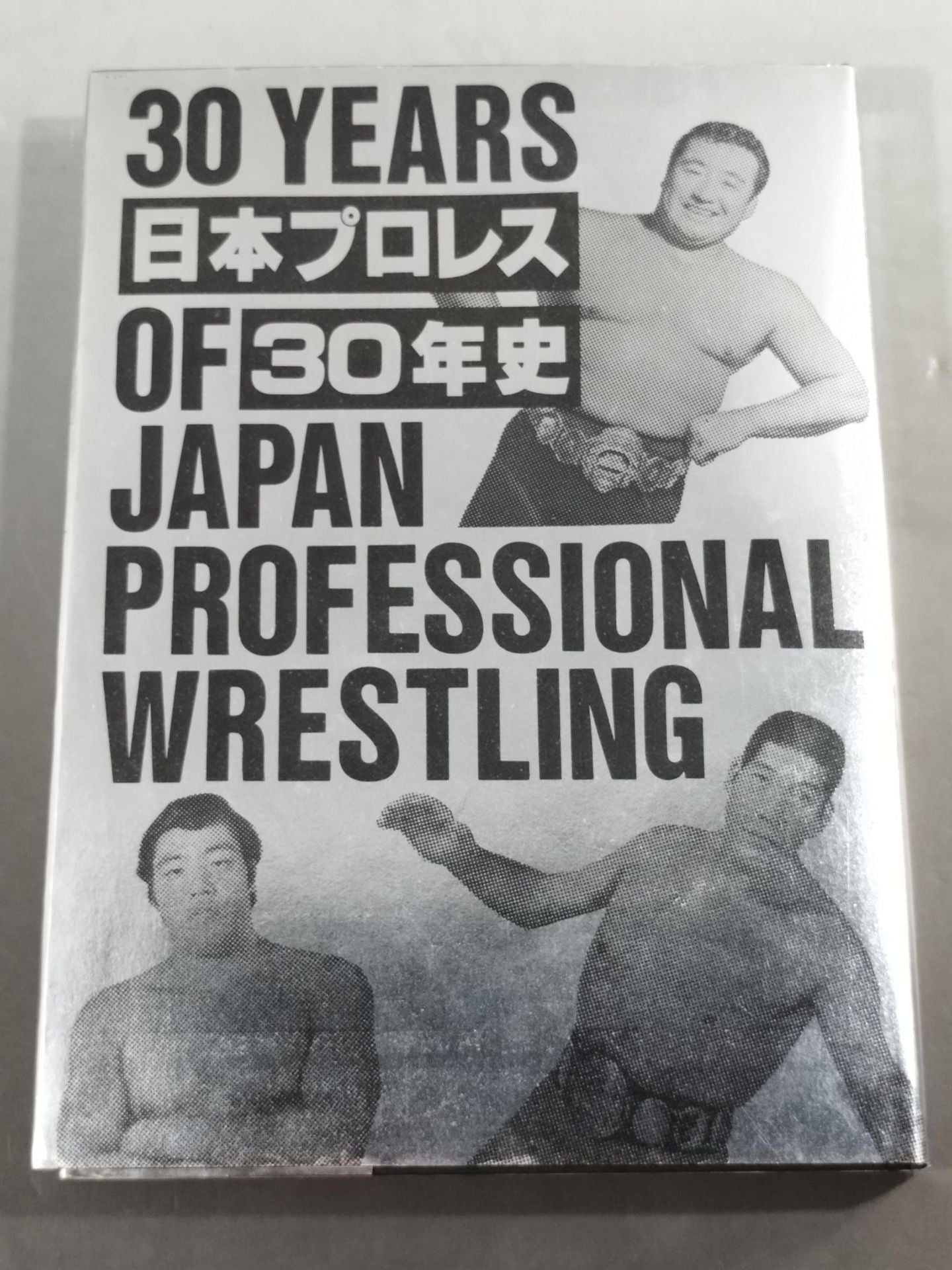 日本プロレス30年史