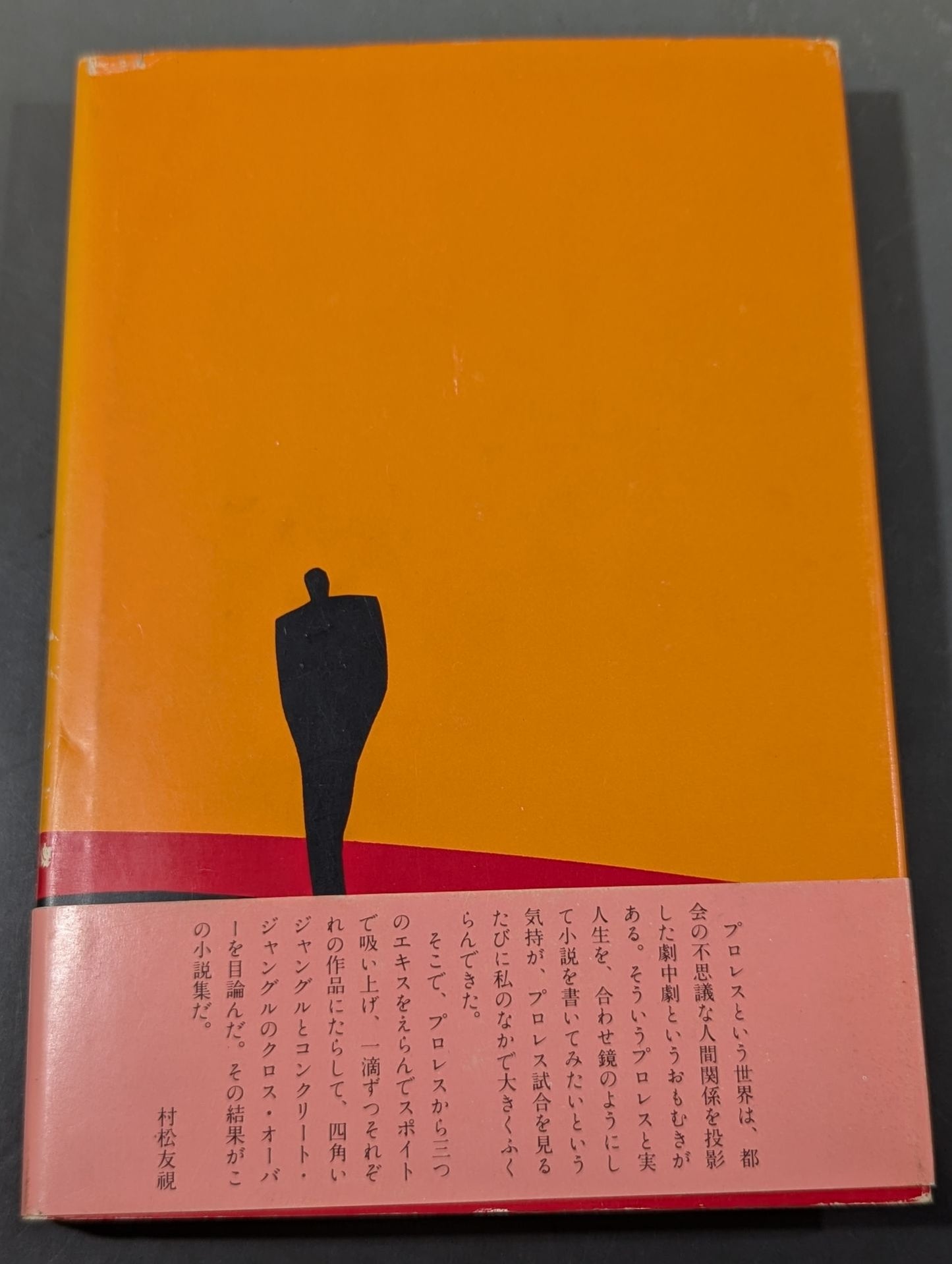 最後のベビーフェイス