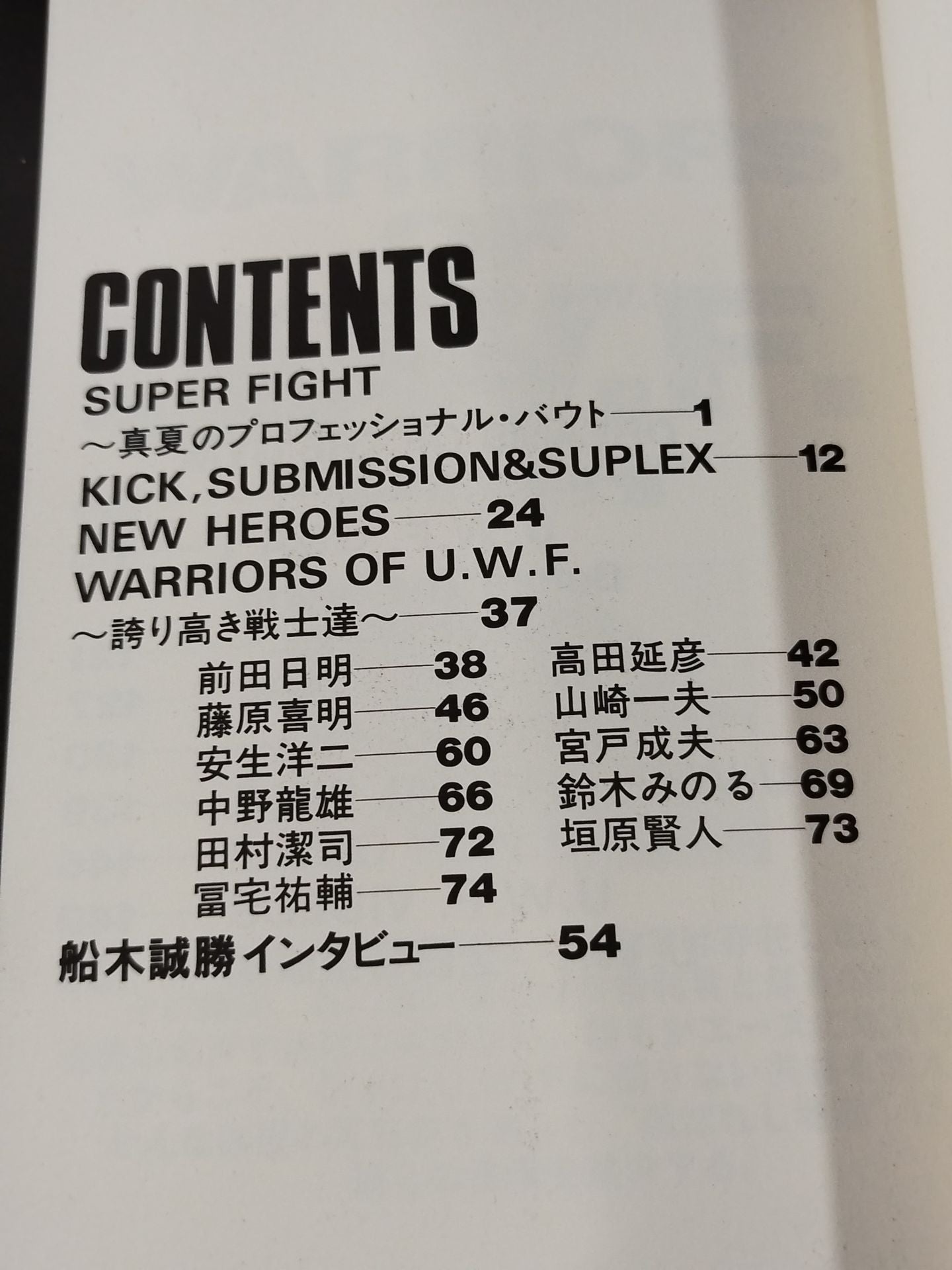 U.W.F. Encyclopedia