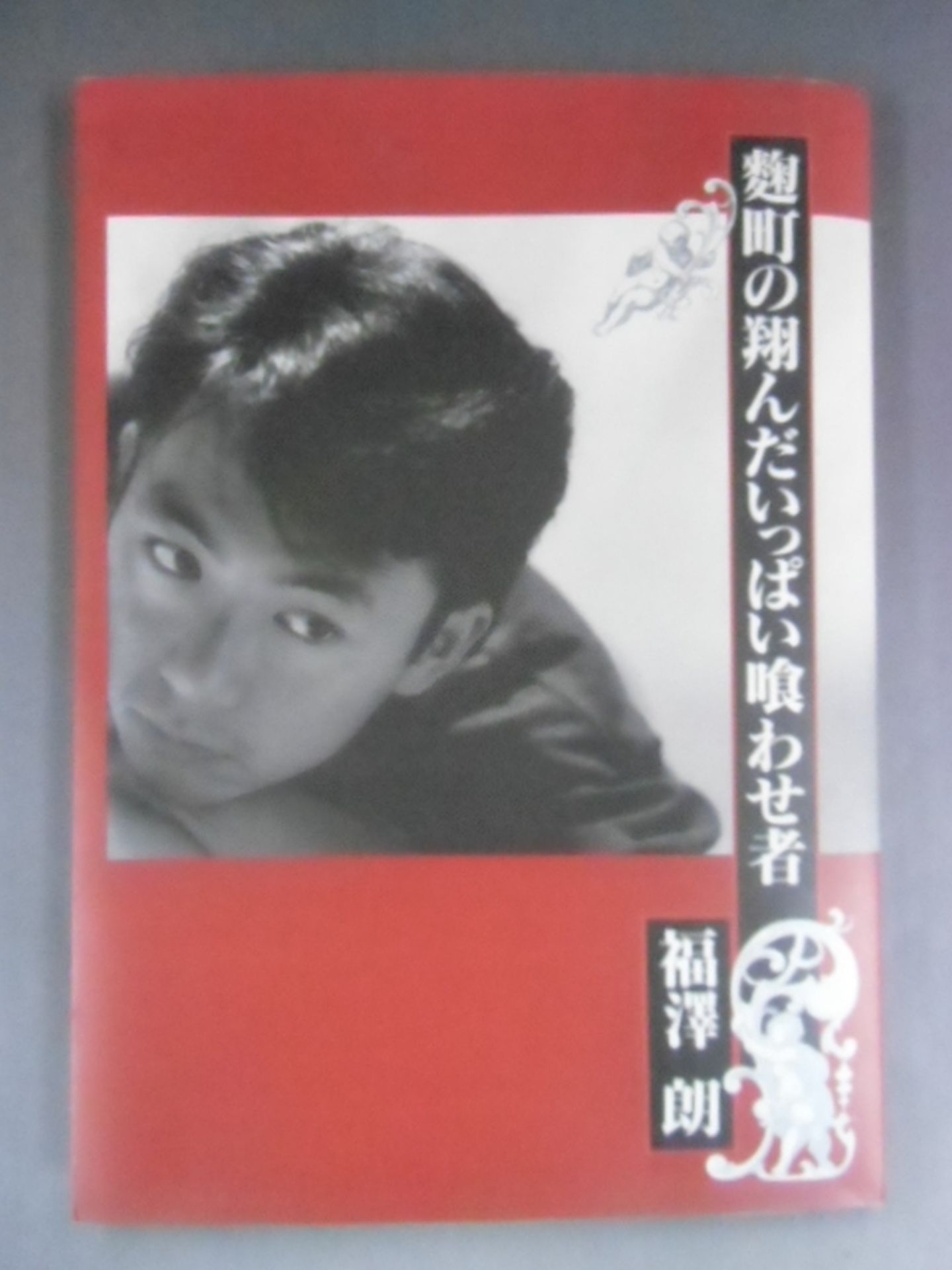 Kojimachi's Shoda Eater