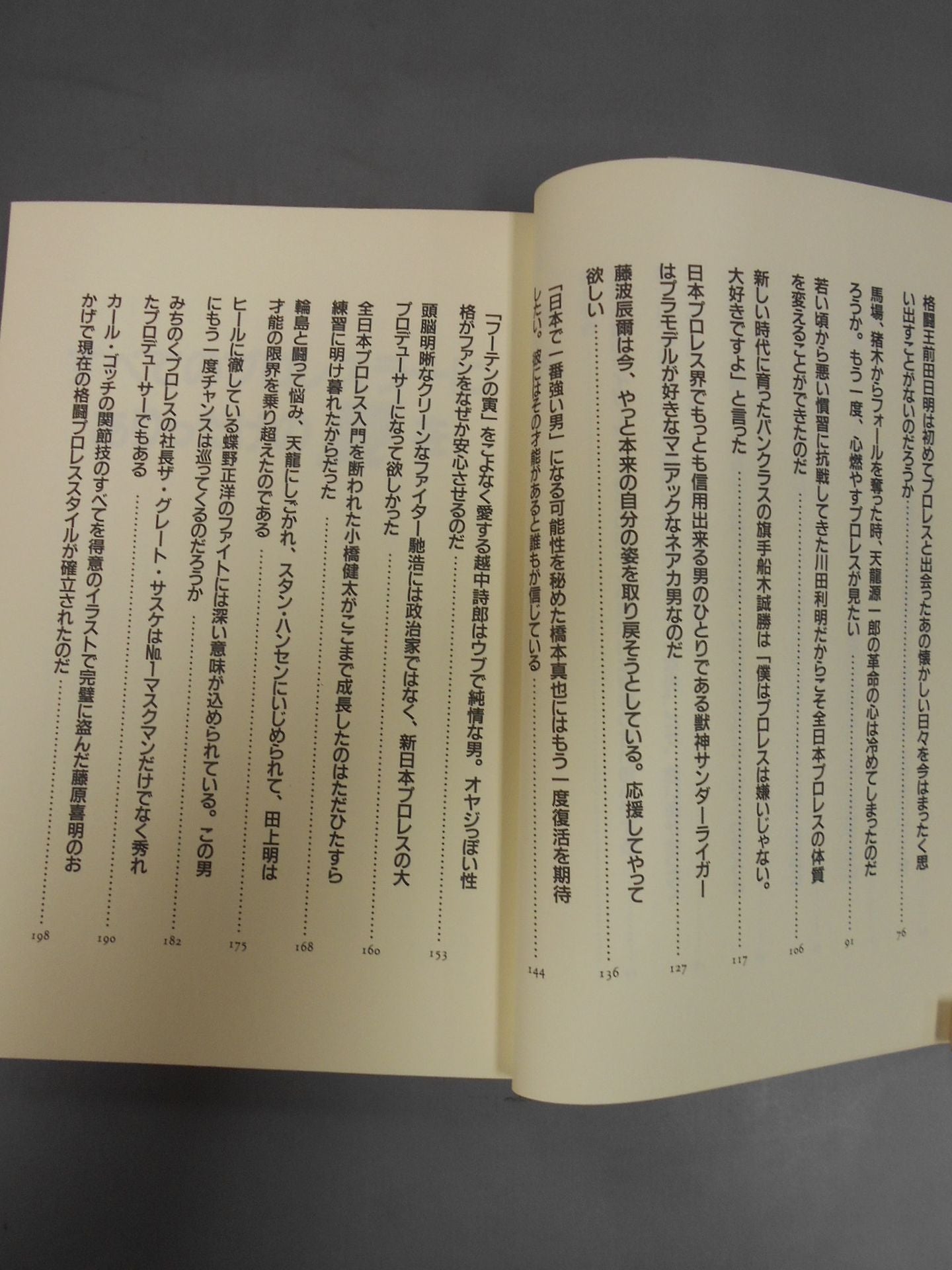 All pro wrestler has the love of a mushroom