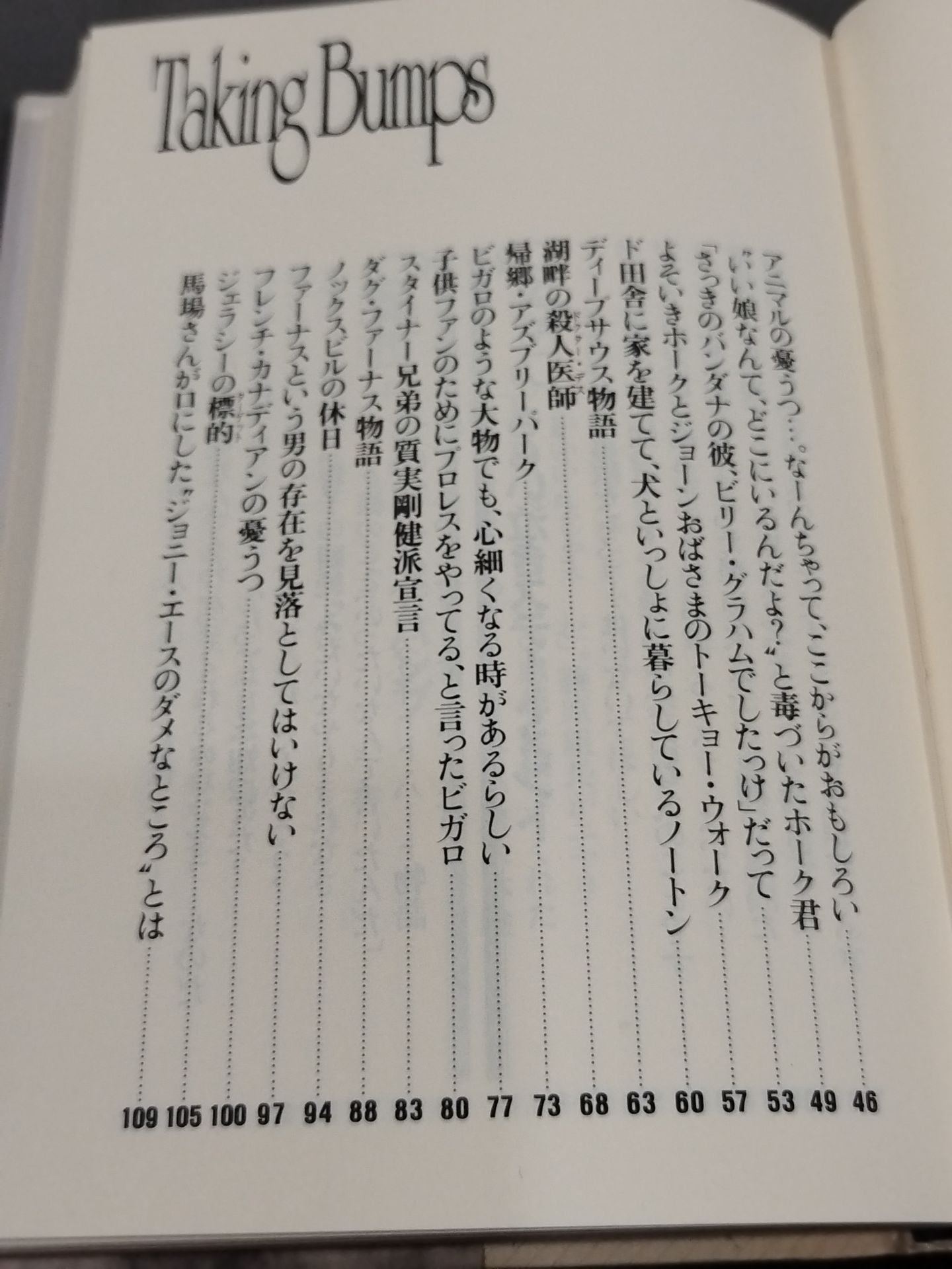 【Fumihiko Saito Hand Signed Autograph 】Taking BumpPro-wrestling column