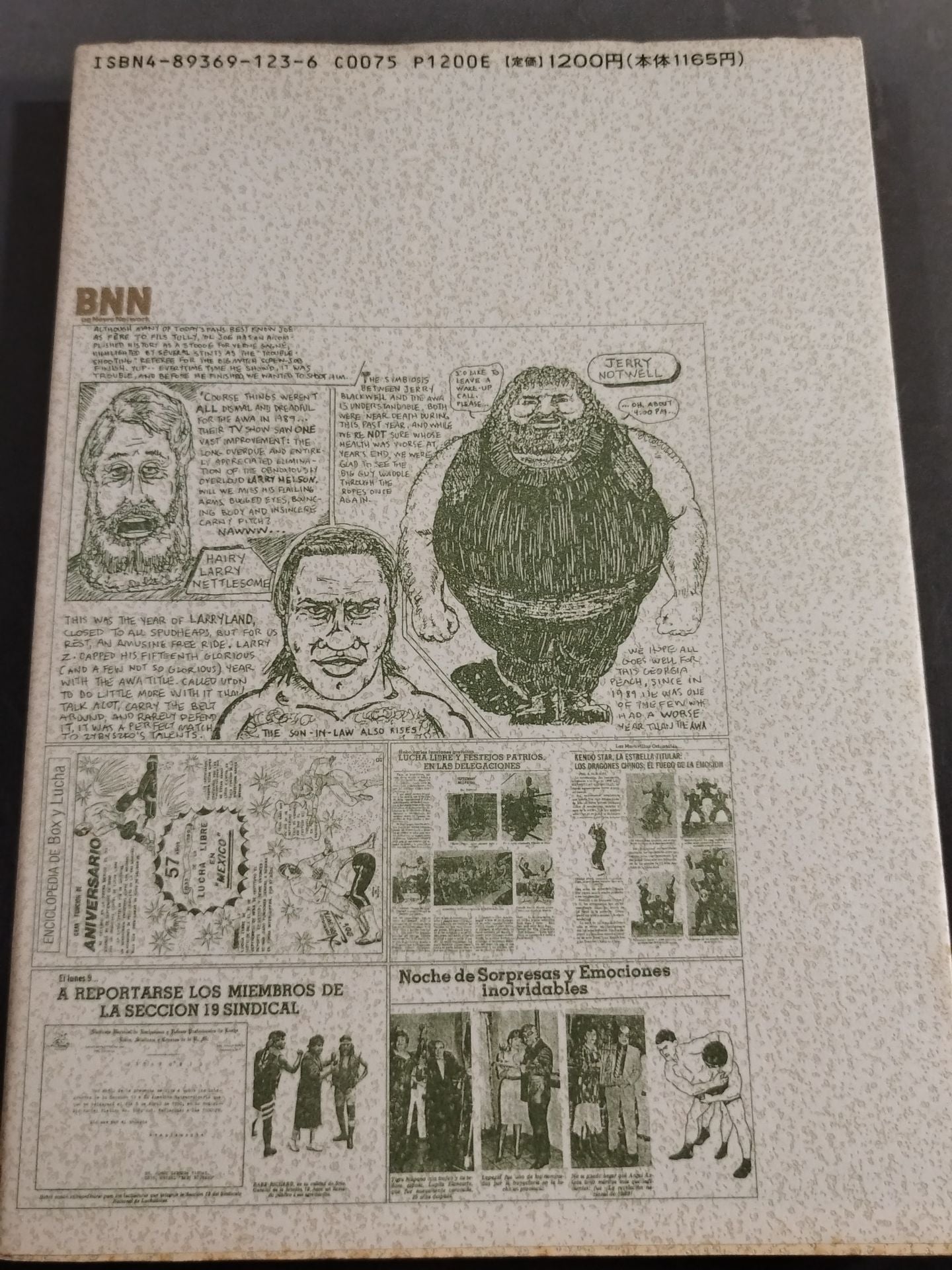 プロレス狂読本 愛と哀しみのロープ