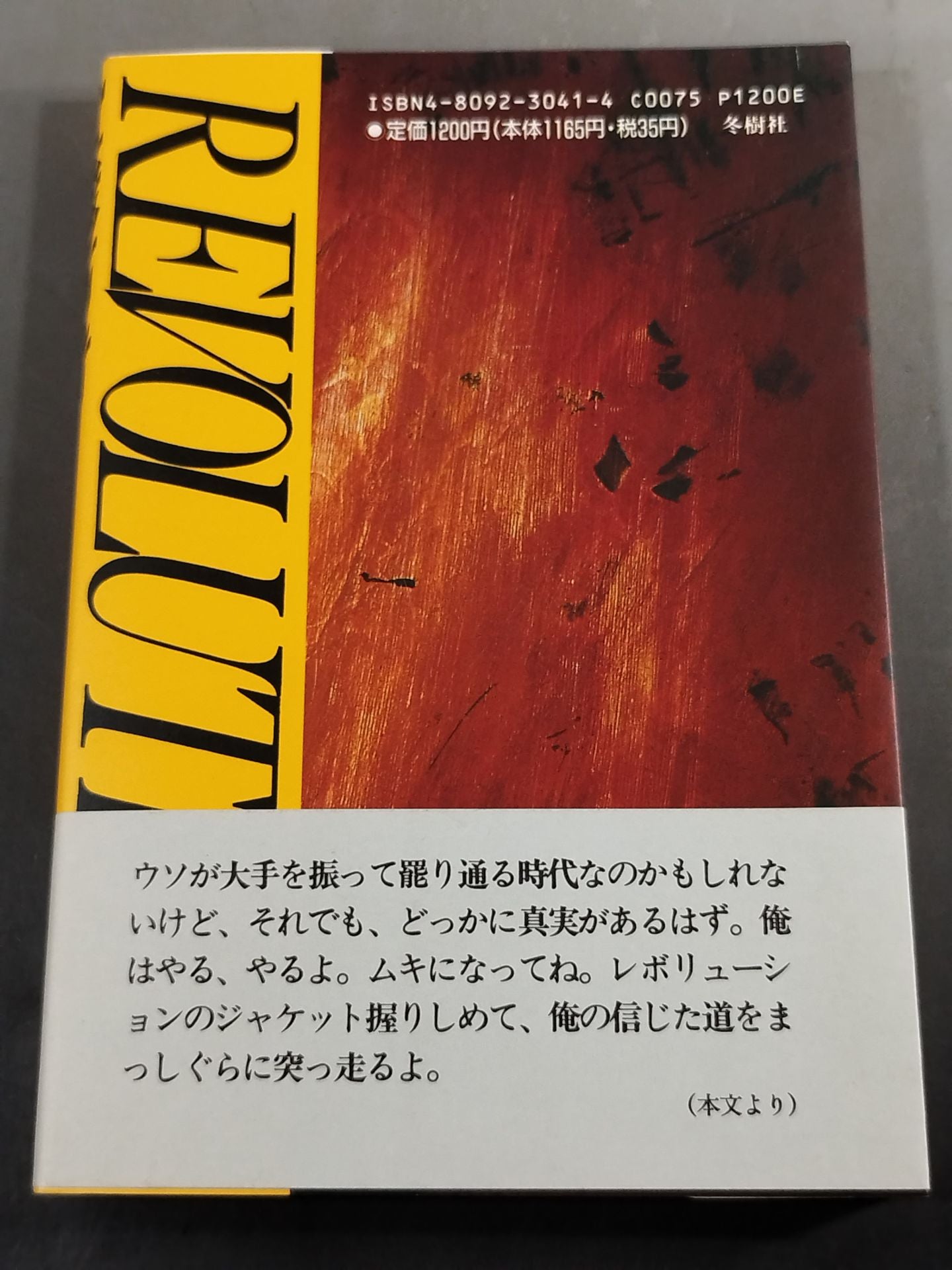 Declaration of War Tenryu Revolution