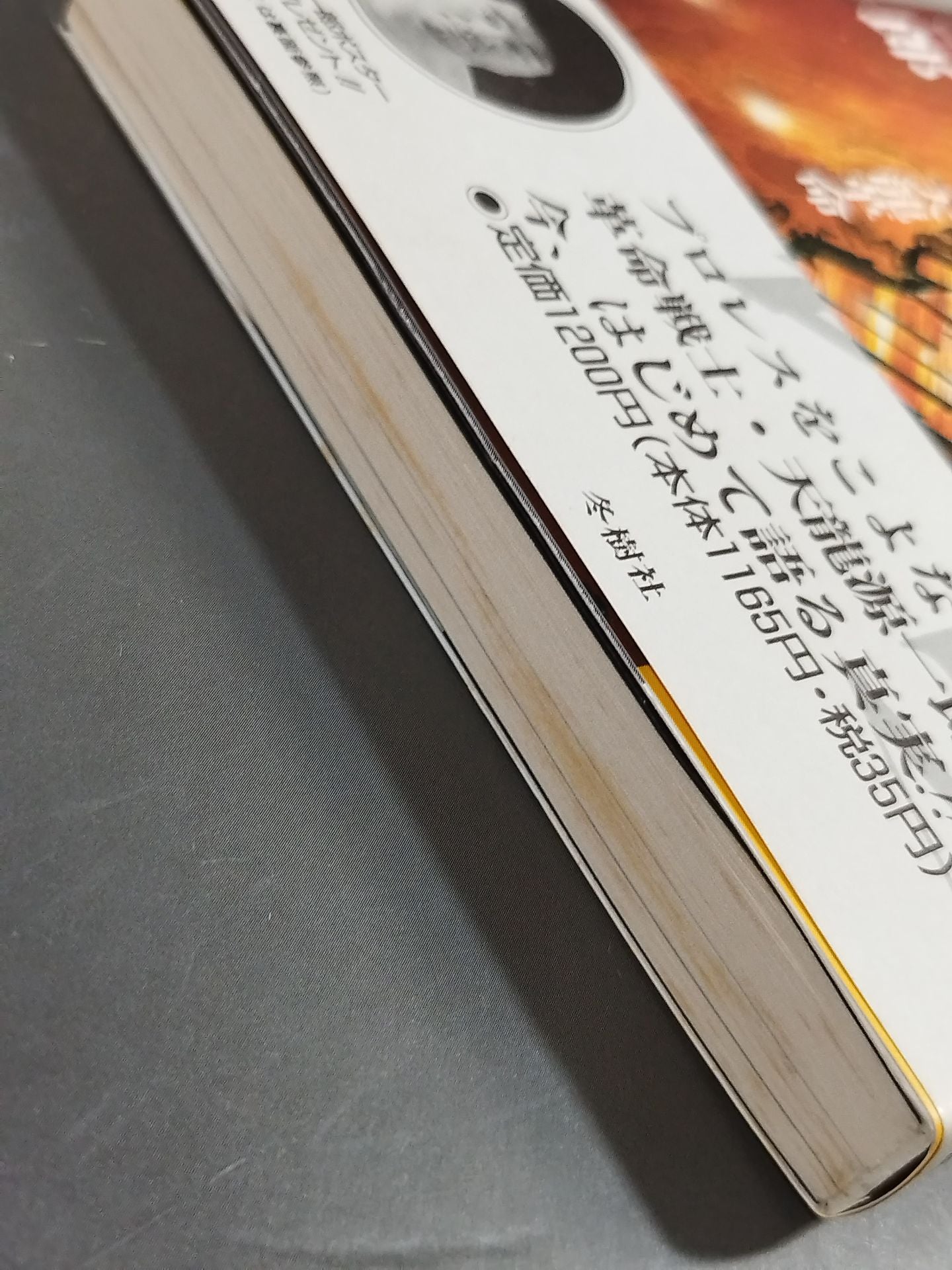 Declaration of War Tenryu Revolution