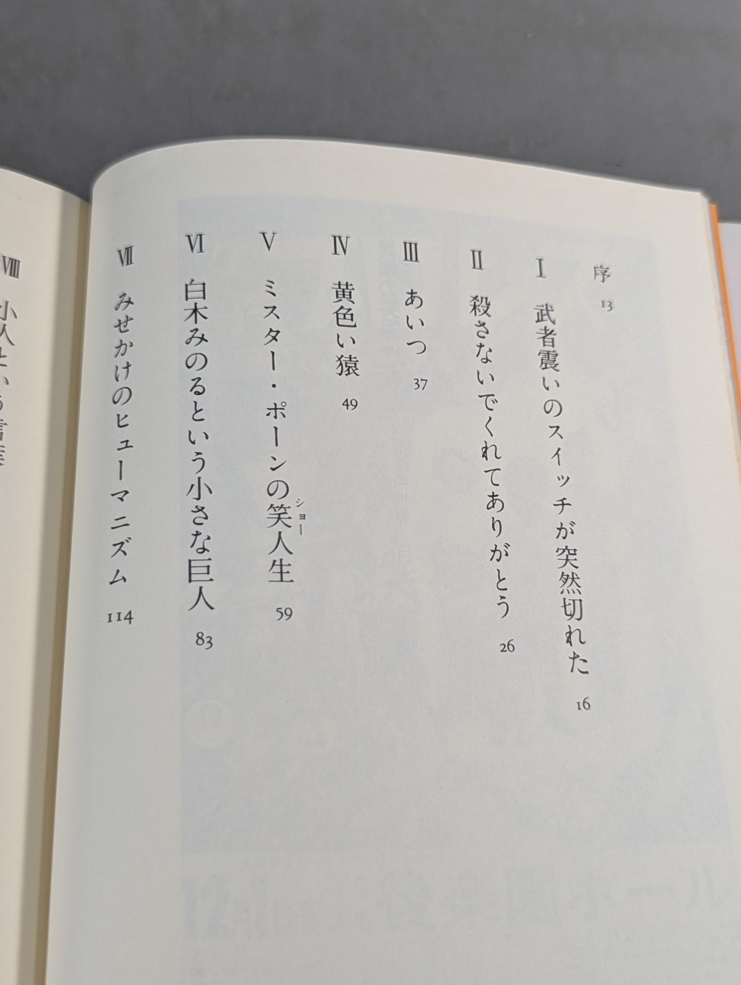 異端の笑国 【小人プロレスの世界】