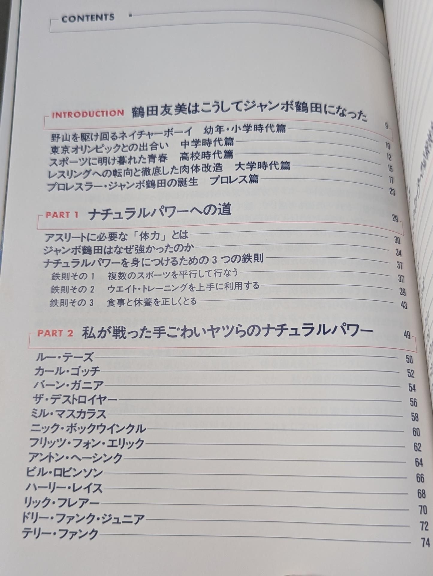 Jumbo Tsuruta's Natural Power Enhancement Bible