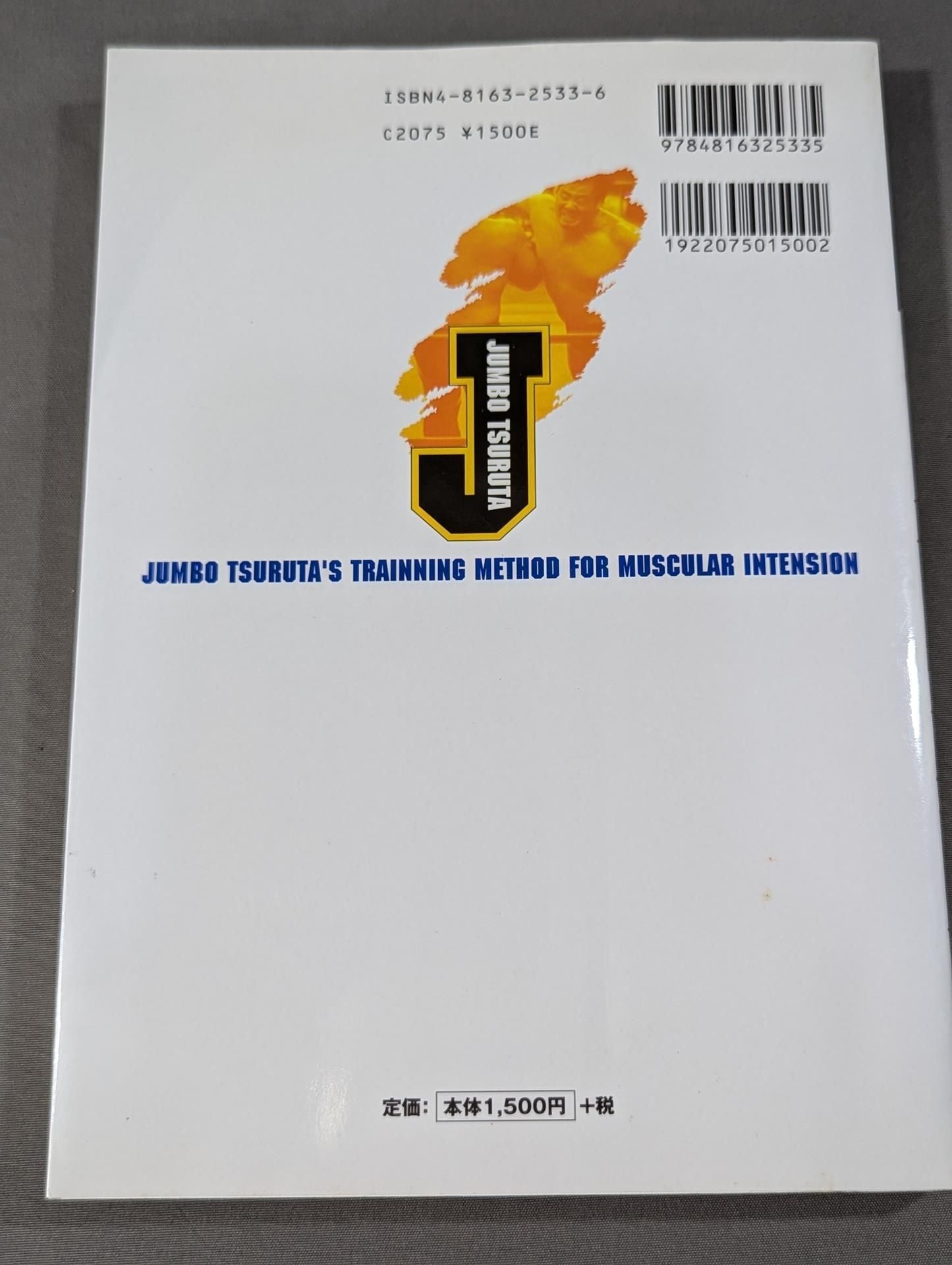 Jumbo Tsuruta's Natural Power Enhancement Bible