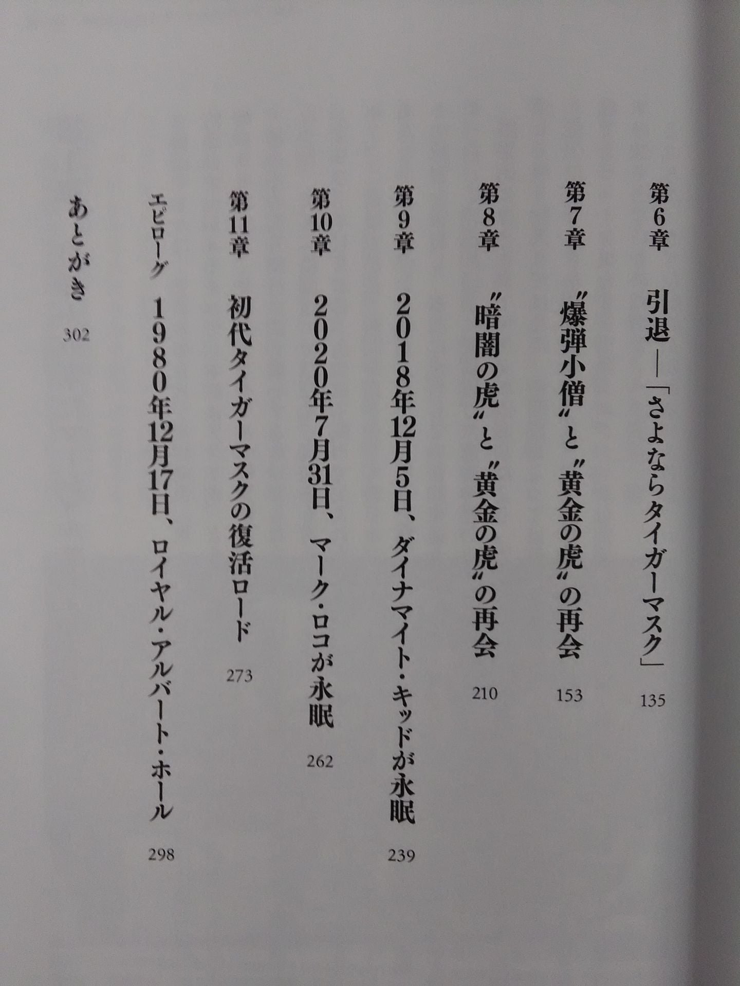 "The Golden Tiger" and "The Bomb Boy" and "The Tiger in the Dark"