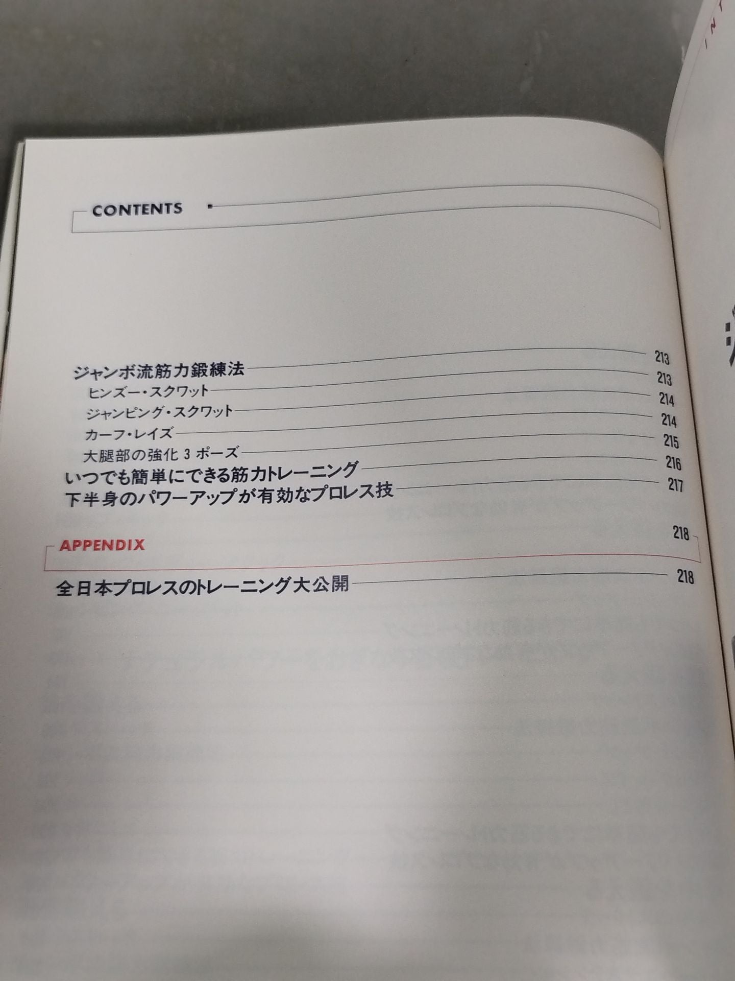 Jumbo Tsuruta's Natural Power Enhancement Bible