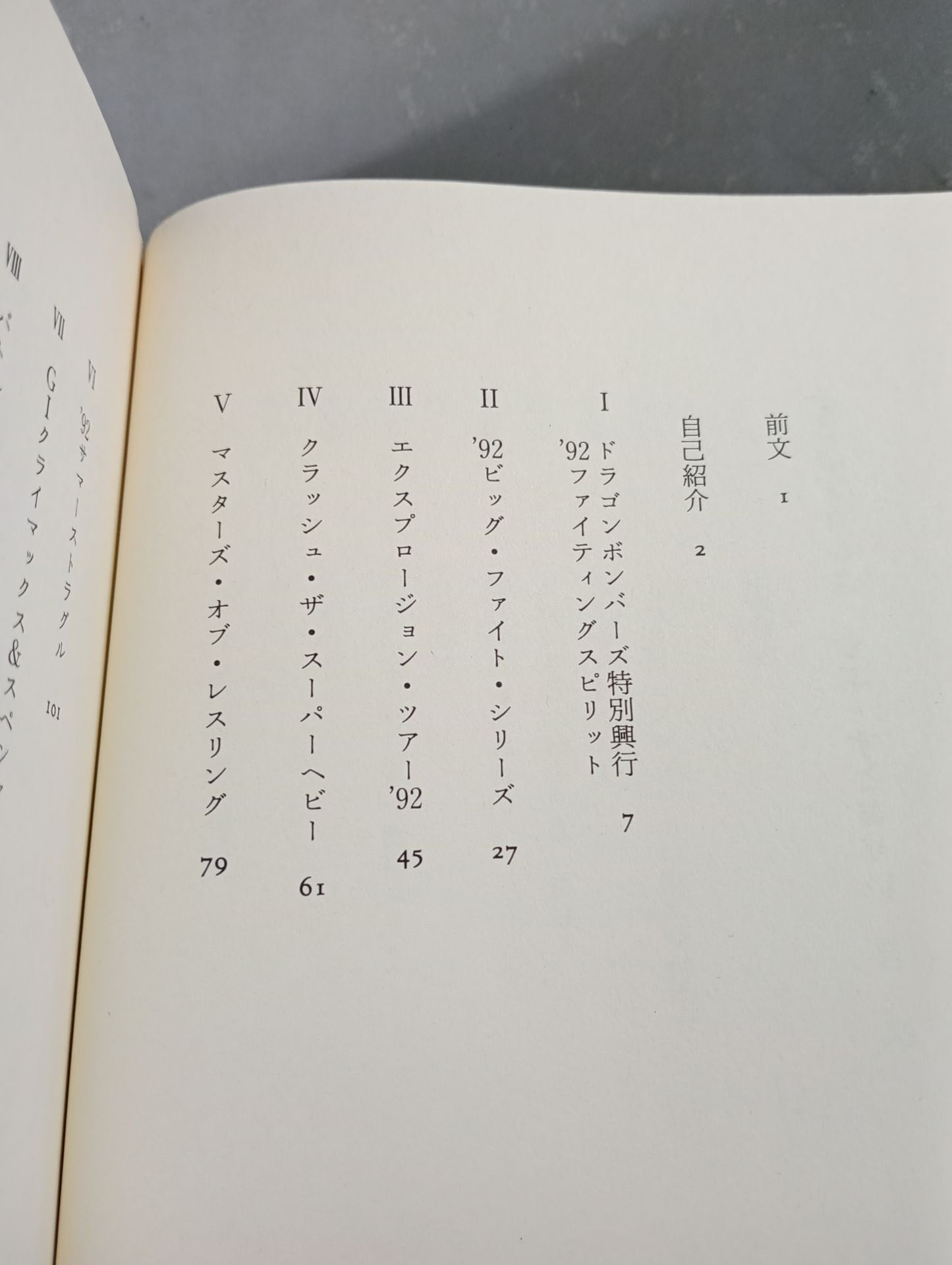 Kero's Pro Wrestling New Japan Pro Wrestling Diary
