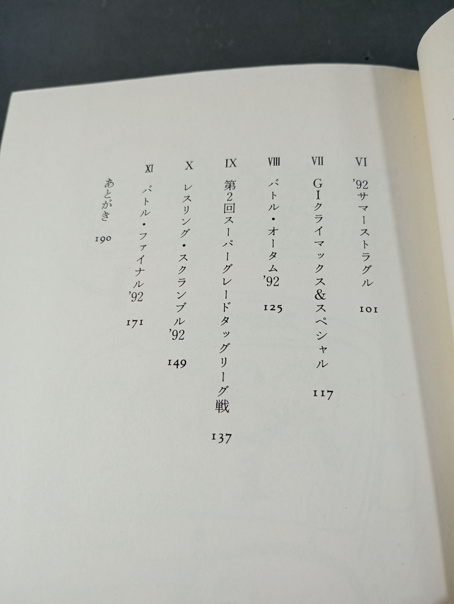 Kero's Pro Wrestling New Japan Pro Wrestling Diary