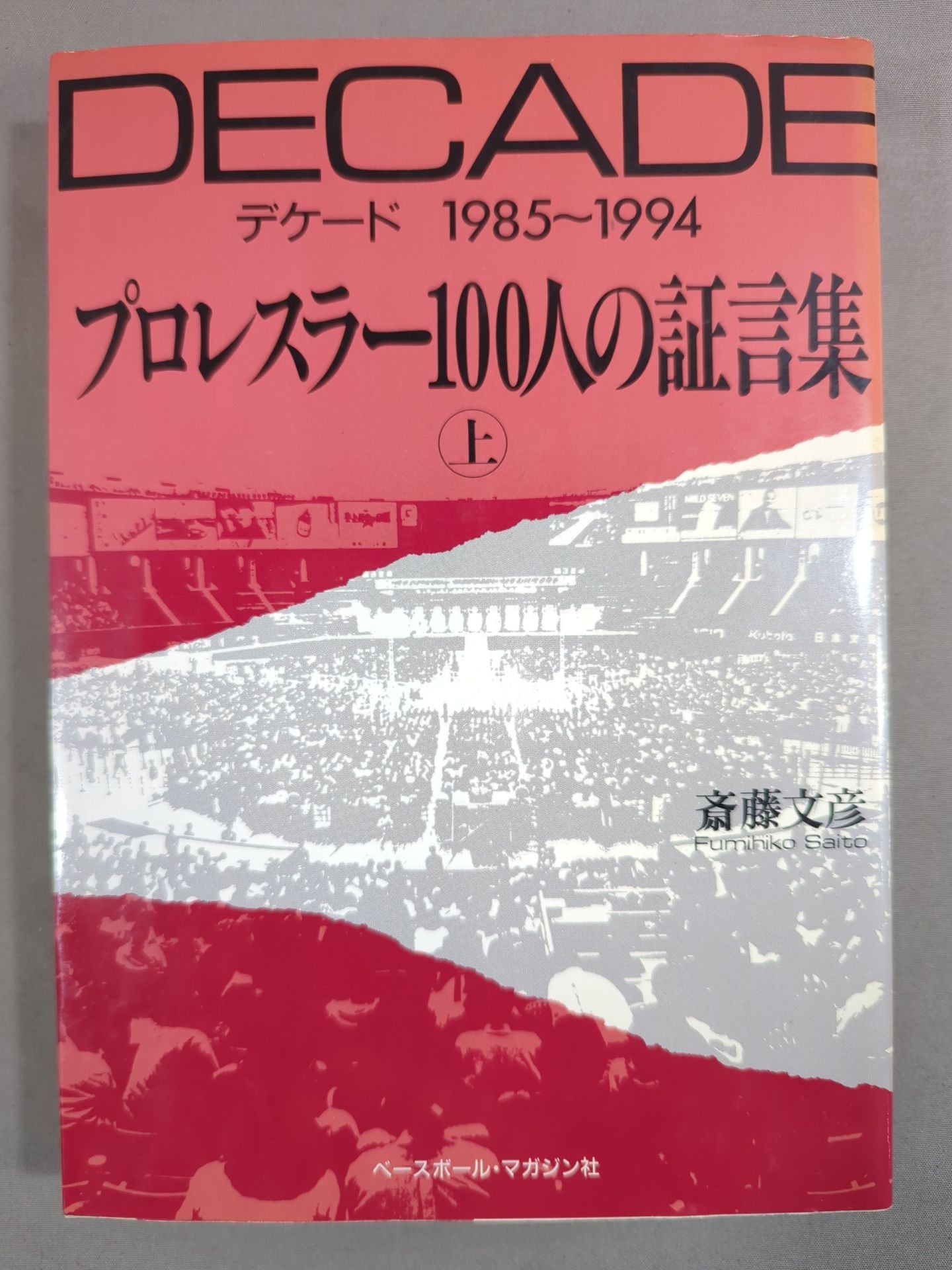 Decade Testimonies of 100 Pro Wrestler (Part 1)