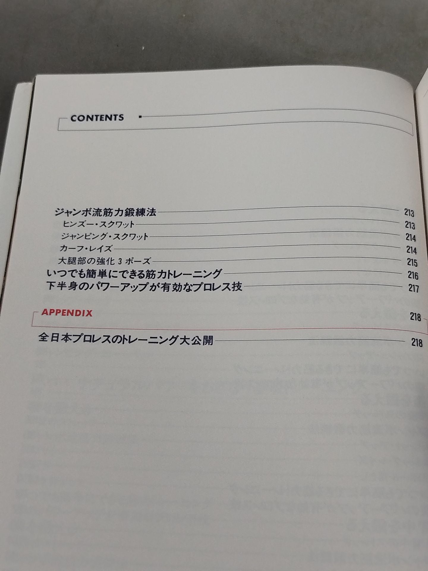 Jumbo Tsuruta's Natural Power Enhancement Bible