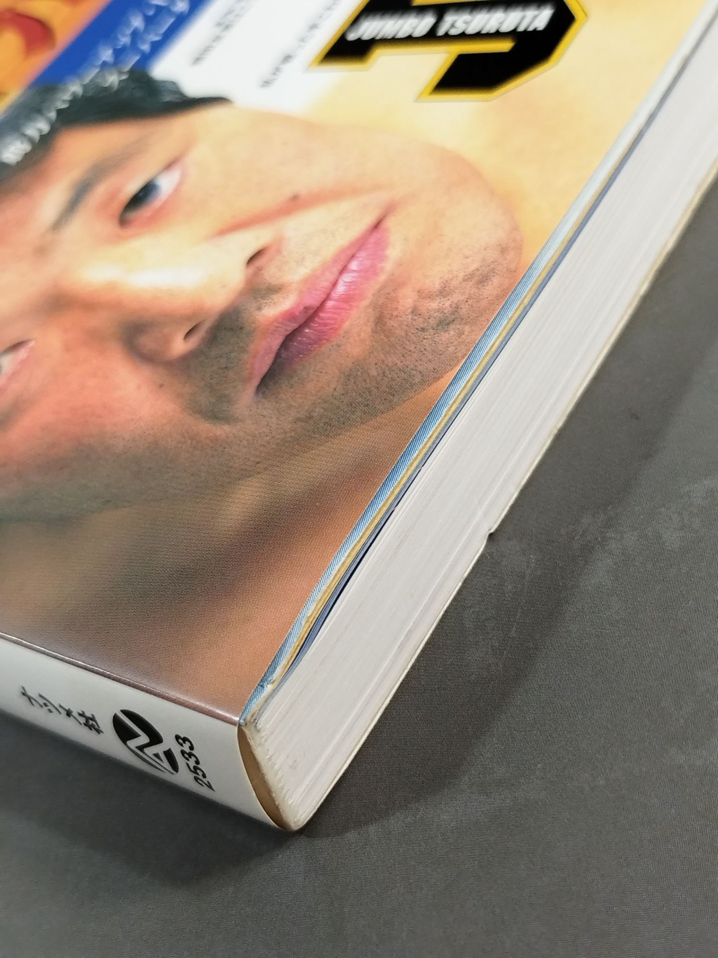 Jumbo Tsuruta's Natural Power Enhancement Bible
