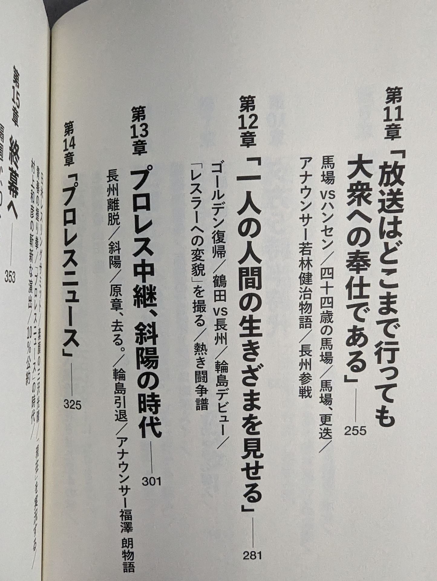 【hand signed autograph】 TV is Pro WrestlingIt started with the TV people who made the all-Japan Pro Wrestling broadcast