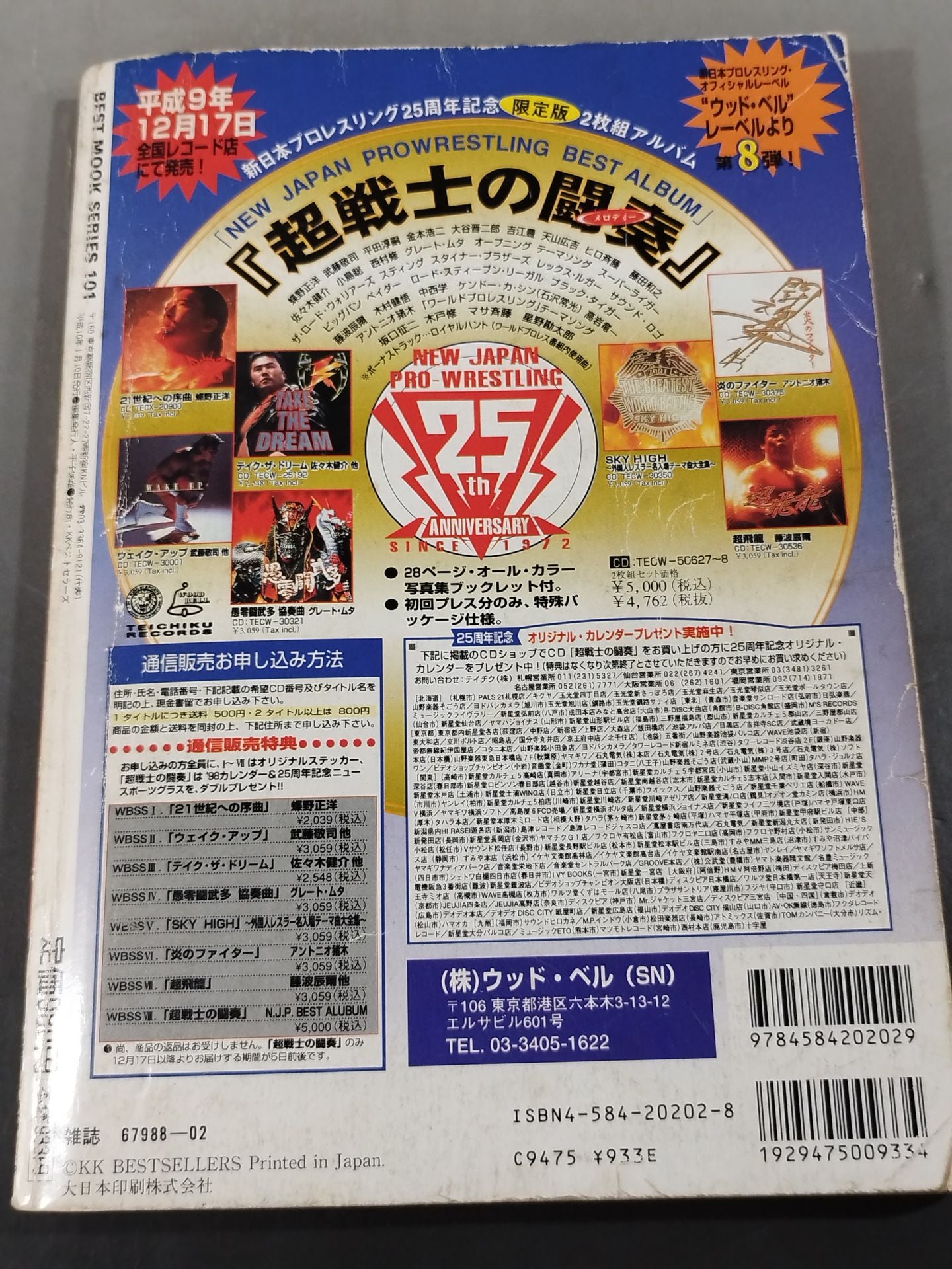 98 Pro Wrestling Yearbook / Chono and Muto's nWo domination of Japan