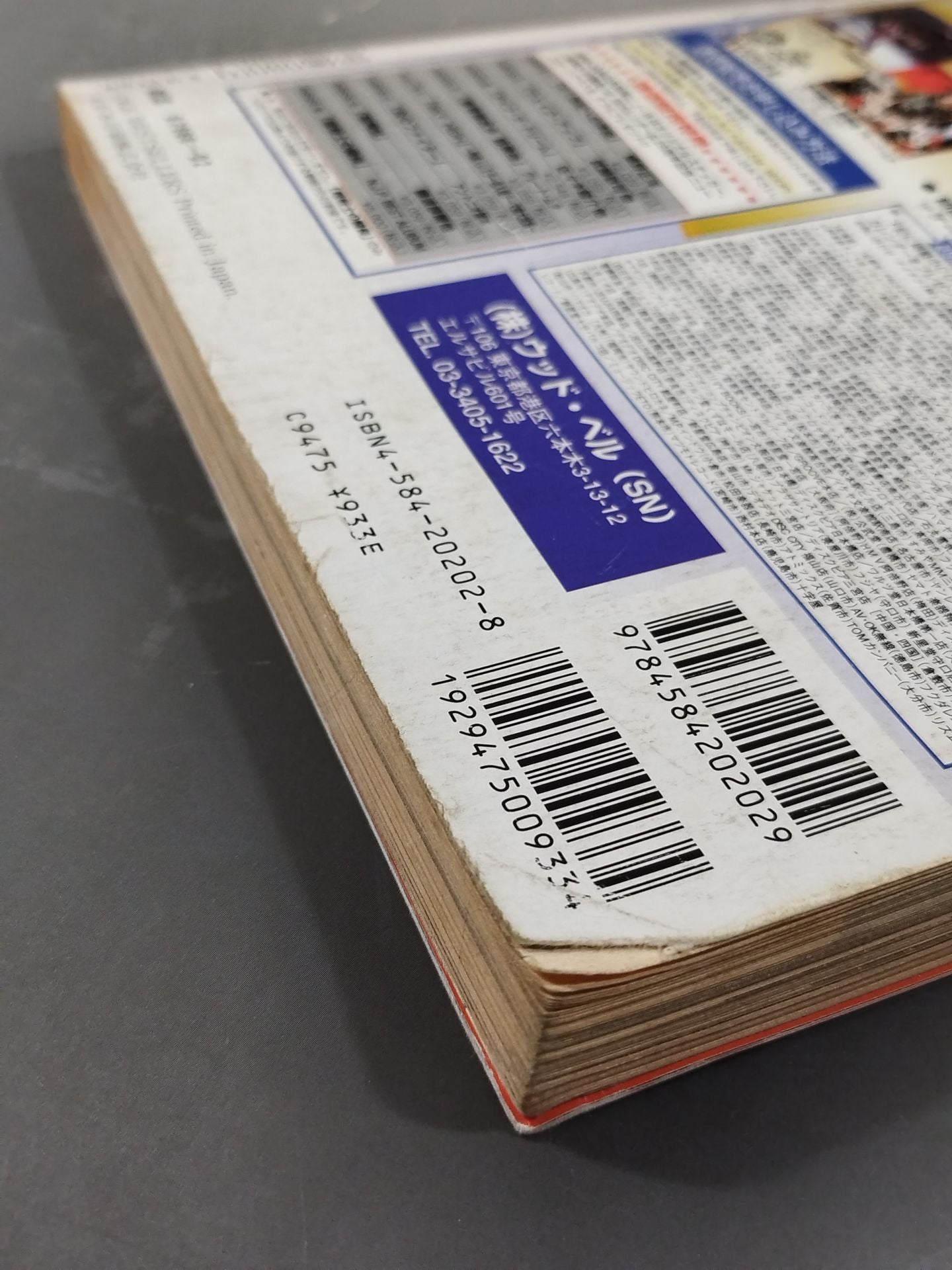 98 Pro Wrestling Yearbook / Chono and Muto's nWo domination of Japan